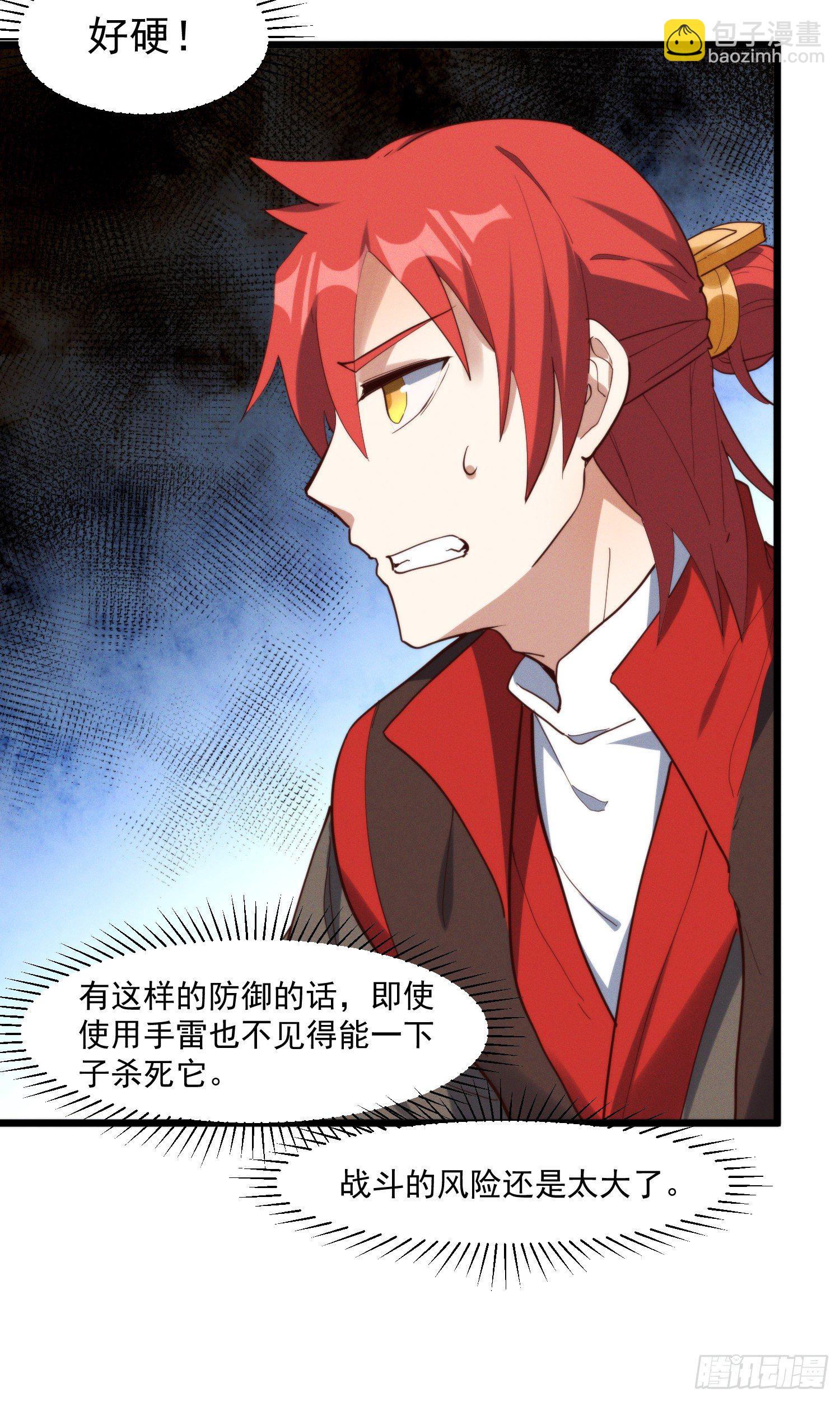 41-现实和游戏的区别-第42话