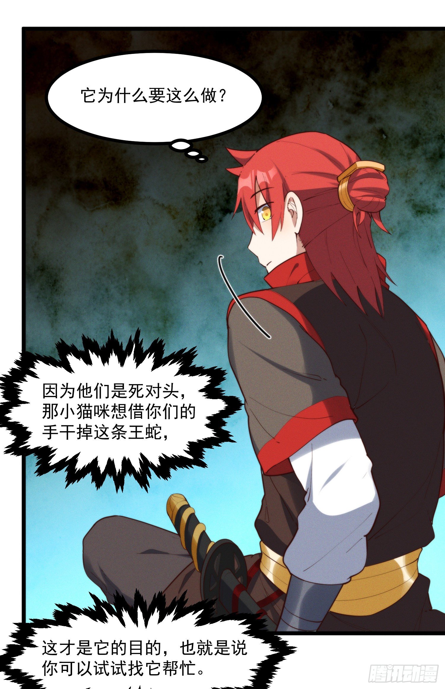 41-现实和游戏的区别-第42话