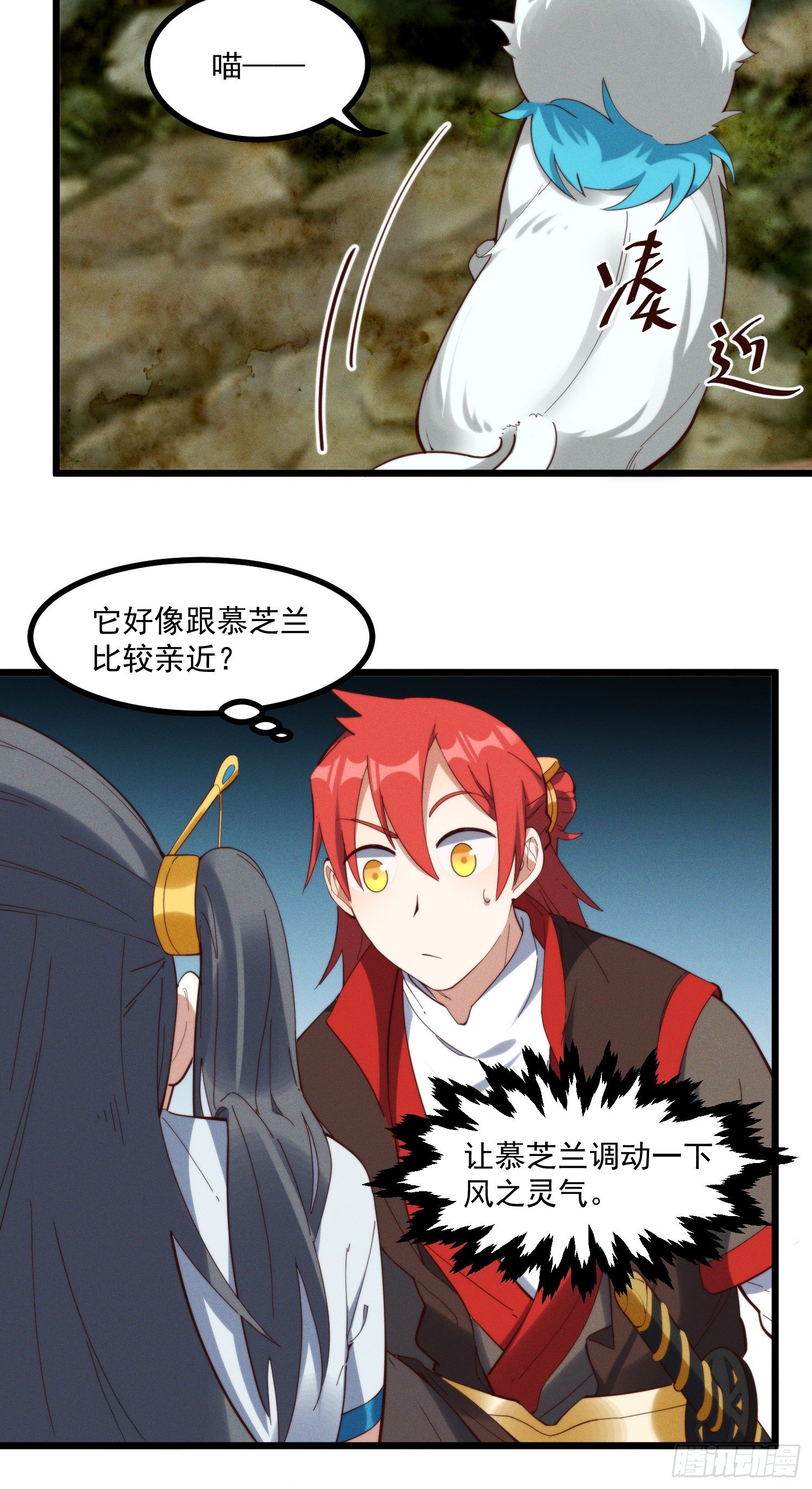 41-现实和游戏的区别-第42话