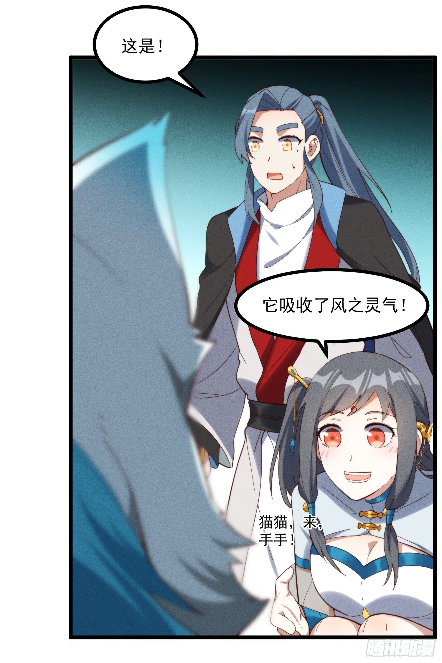 41-现实和游戏的区别-第42话