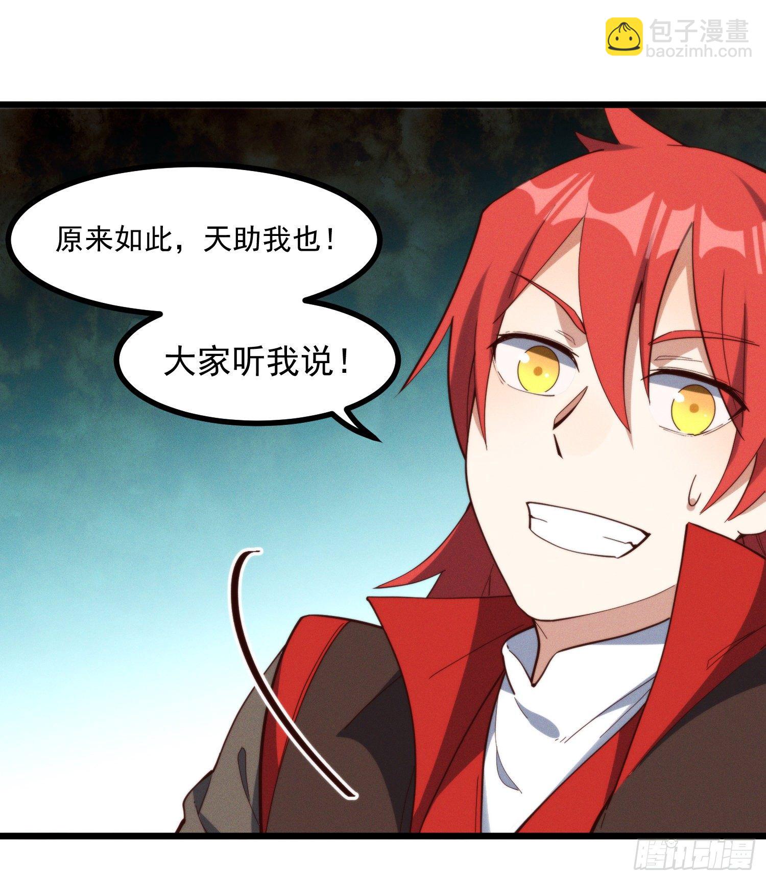 41-现实和游戏的区别-第42话