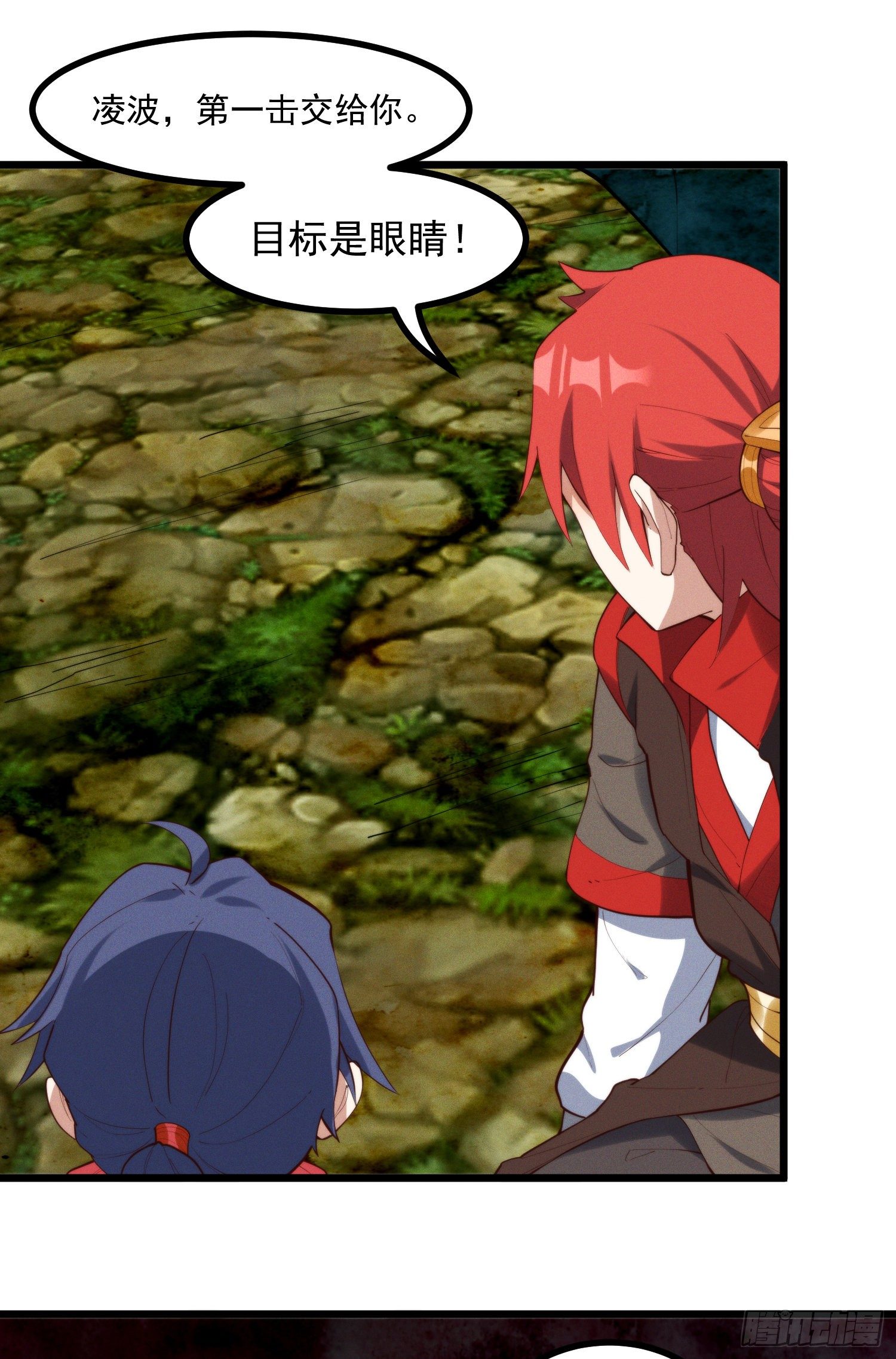 41-现实和游戏的区别-第42话