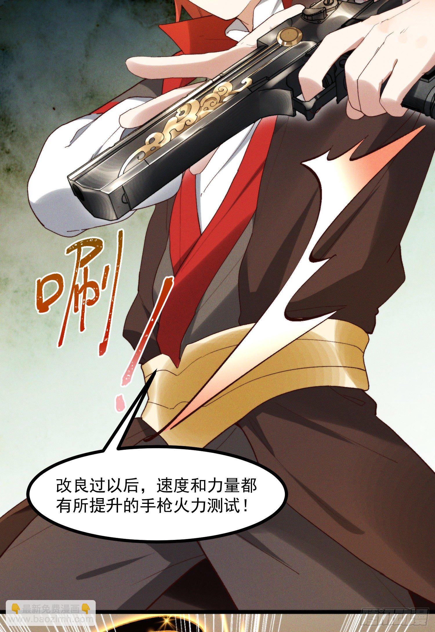 43-司进，你女体化真的很香艳(1/2)-第44话