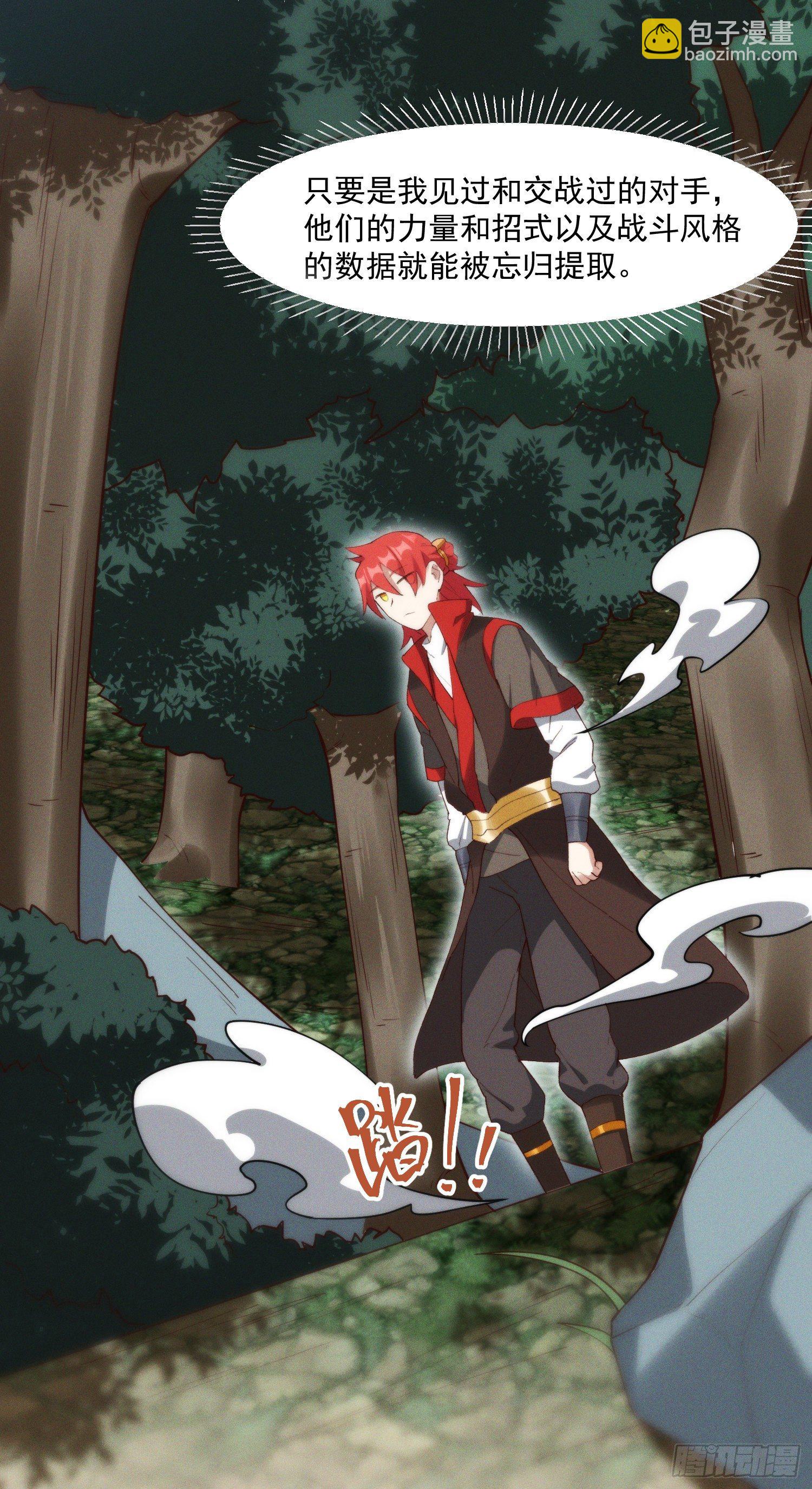 43-司进，你女体化真的很香艳(1/2)-第44话