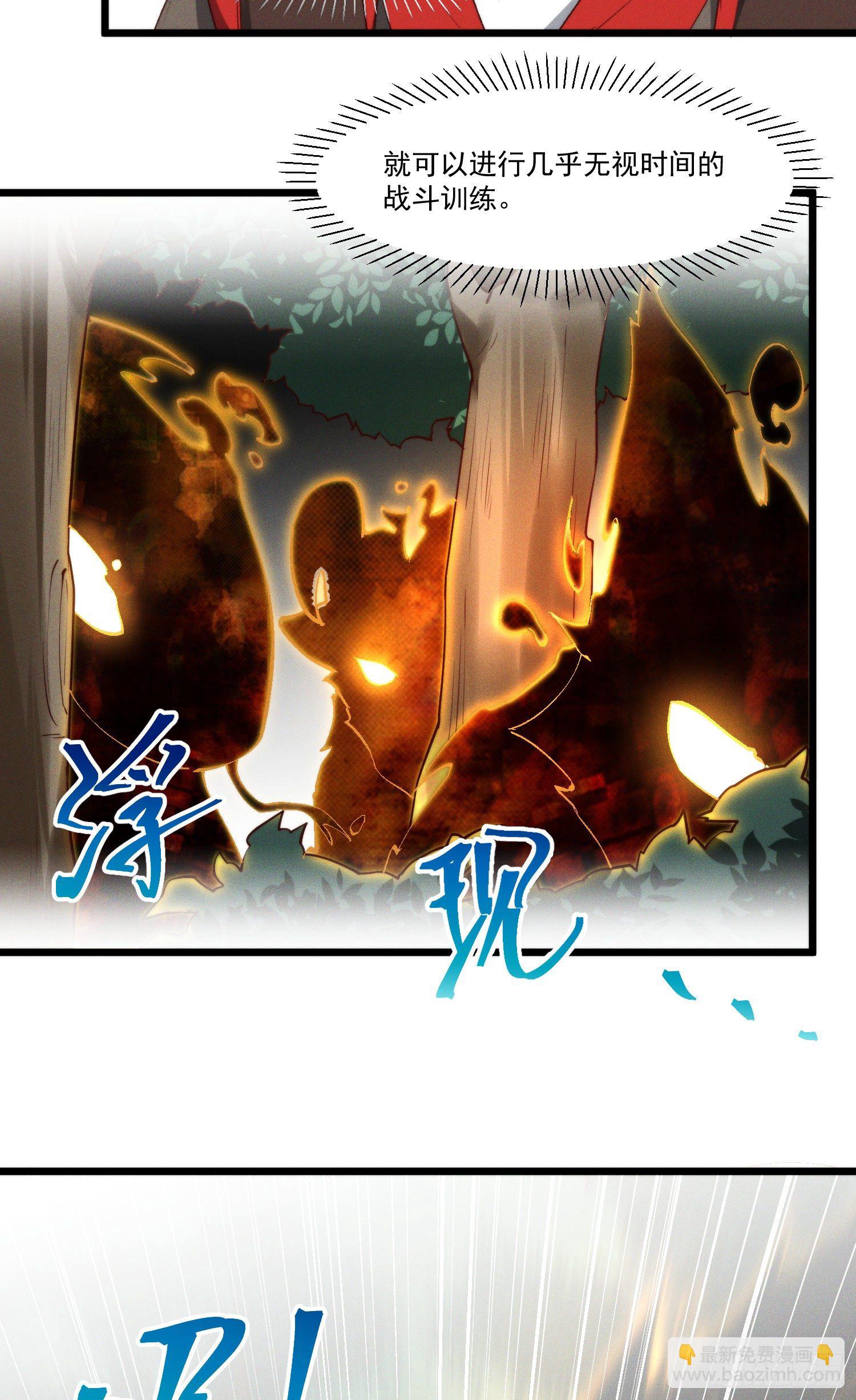 43-司进，你女体化真的很香艳(1/2)-第44话