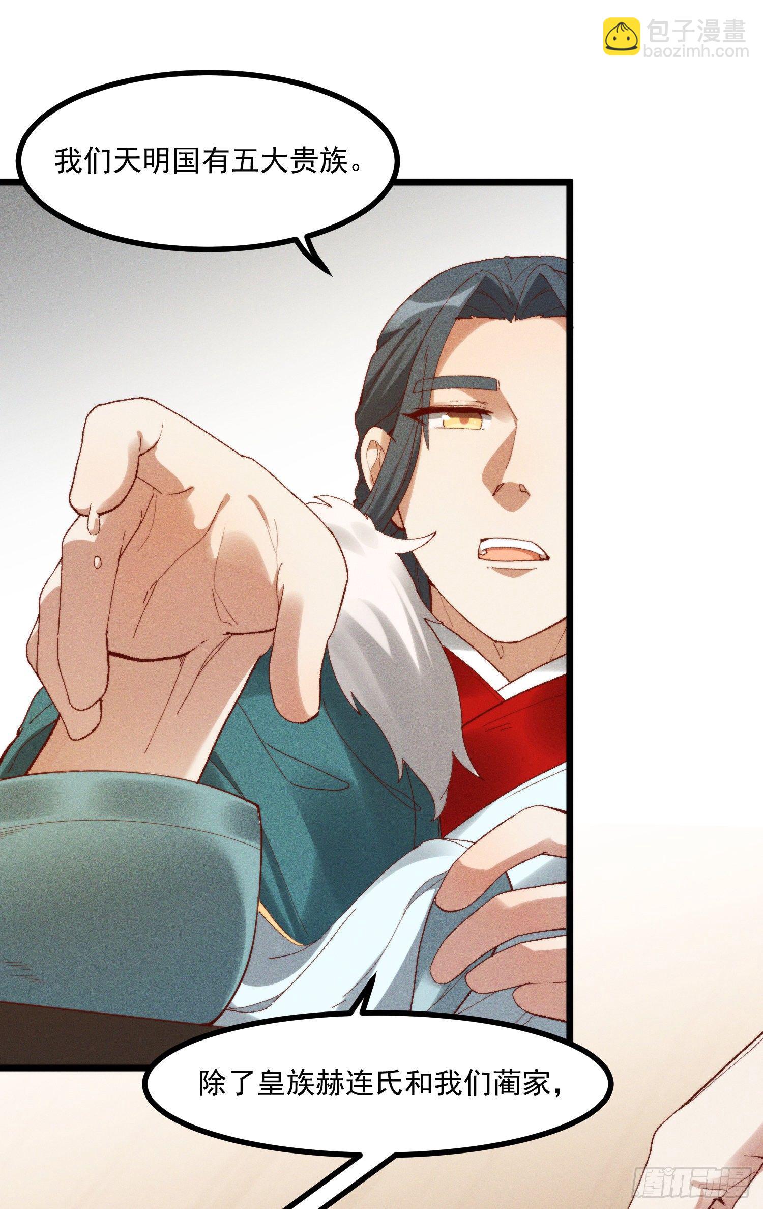 45-杀了司进又如何-第46话