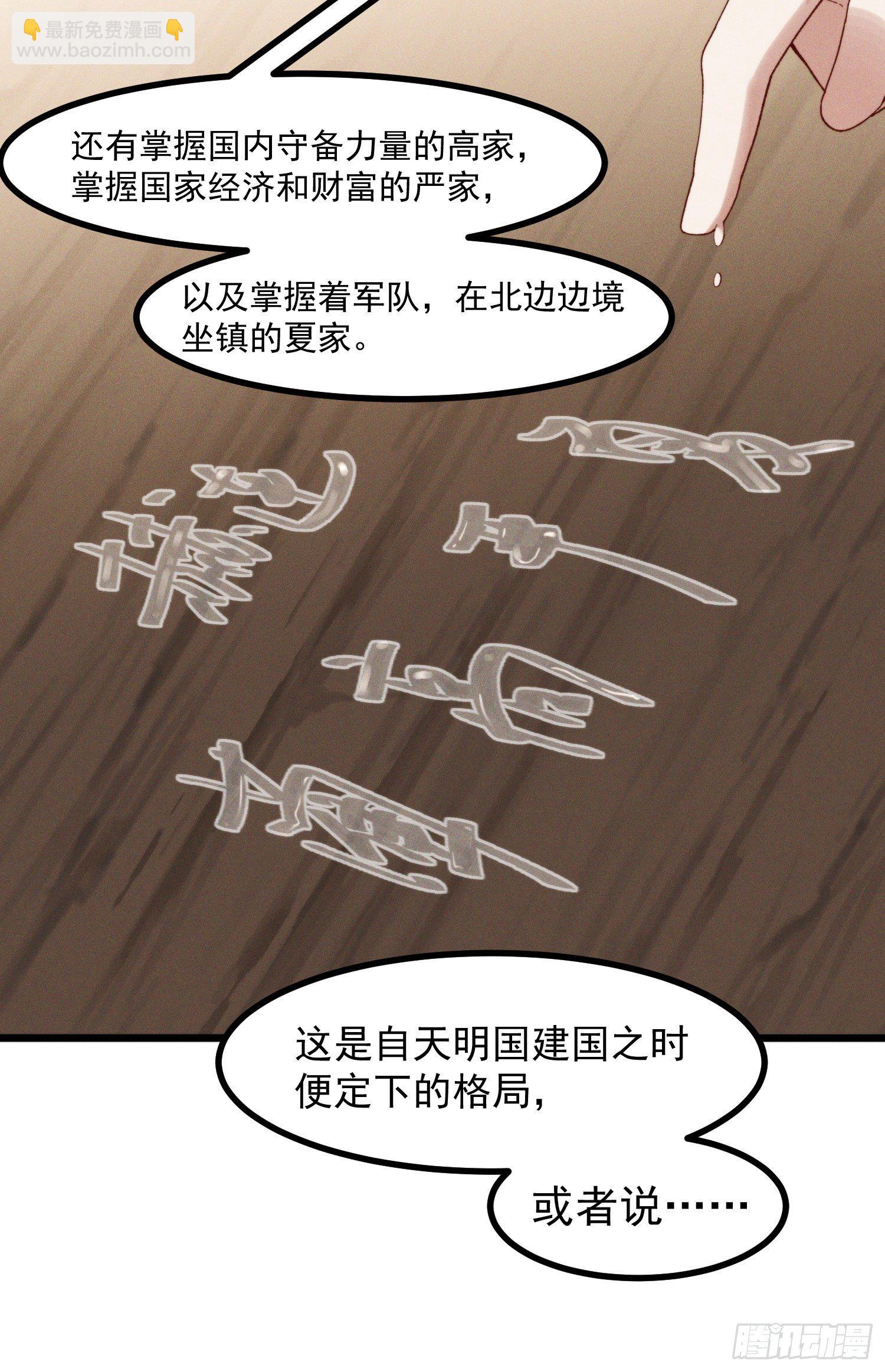 45-杀了司进又如何-第46话