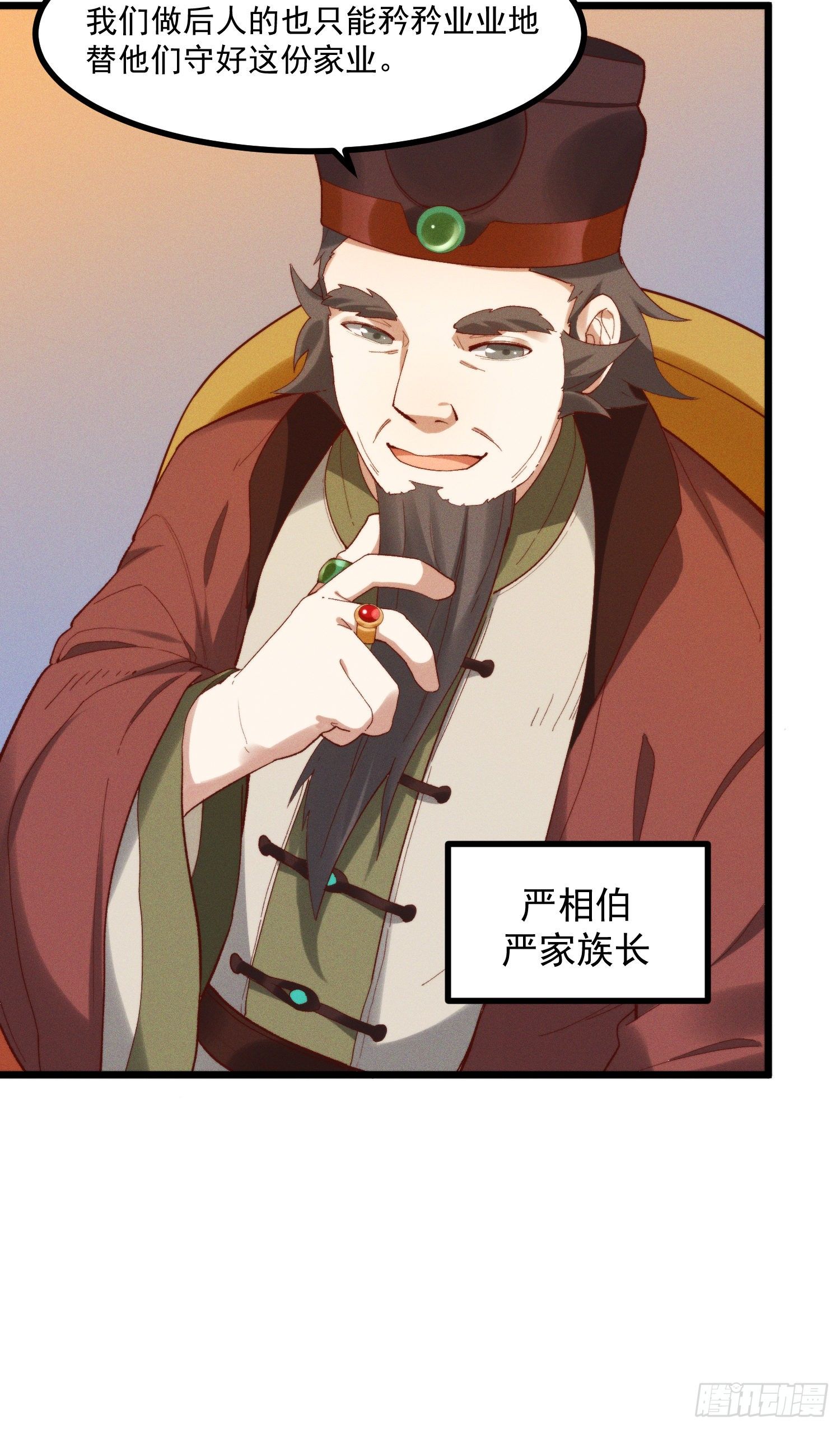 45-杀了司进又如何-第46话