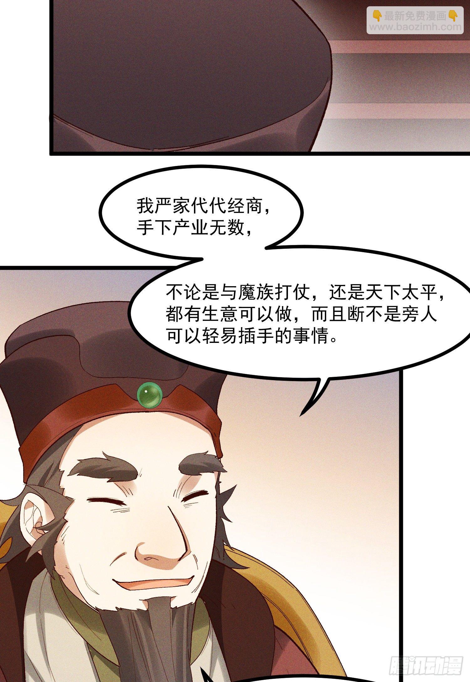 45-杀了司进又如何-第46话