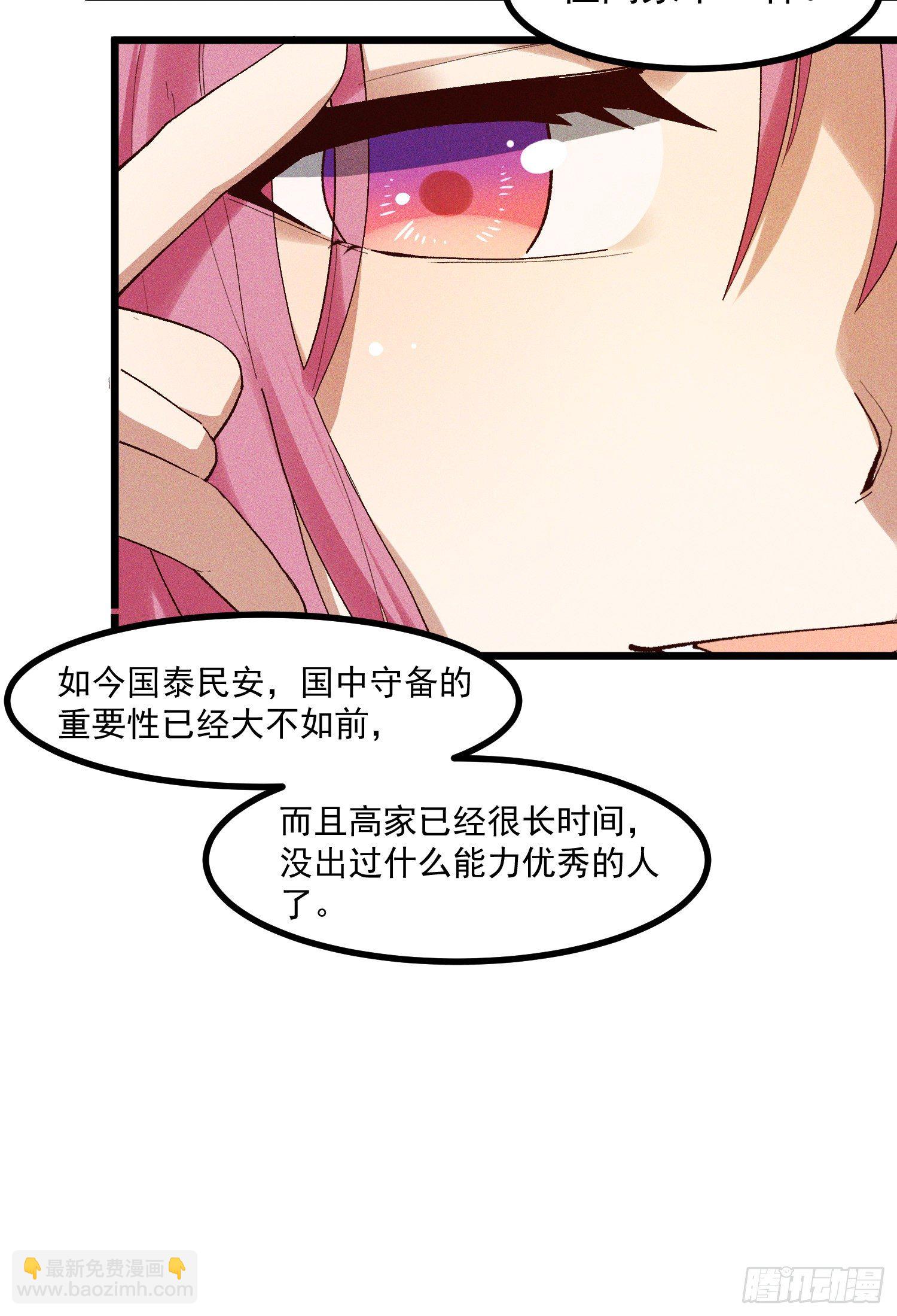 45-杀了司进又如何-第46话