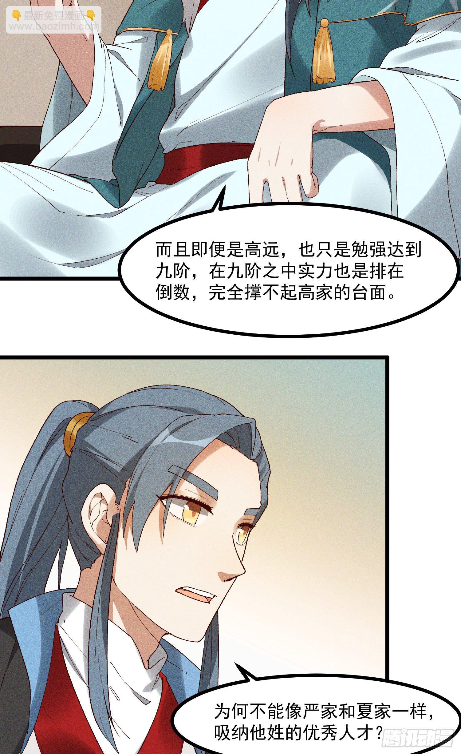 45-杀了司进又如何-第46话