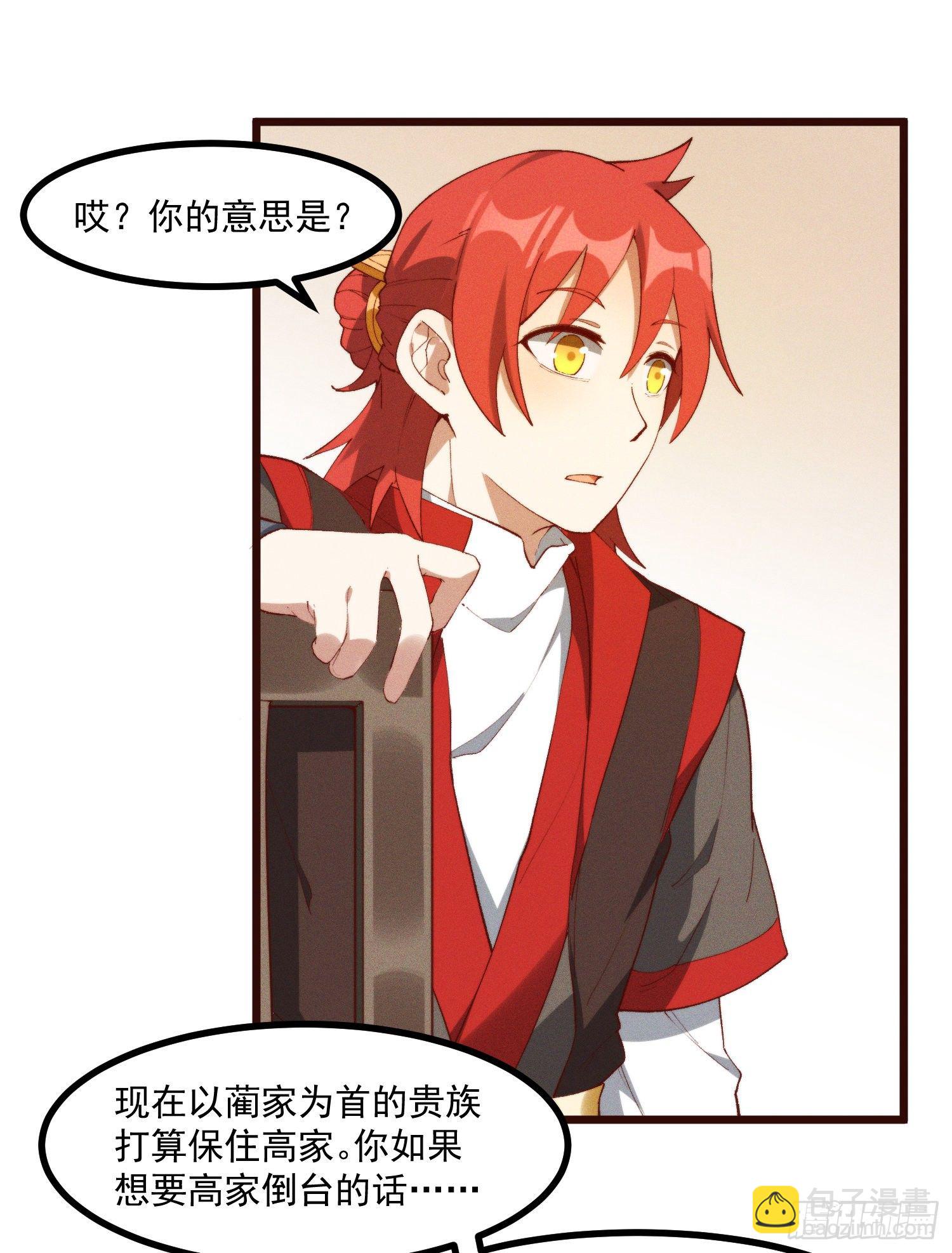 47-学生会-第48话