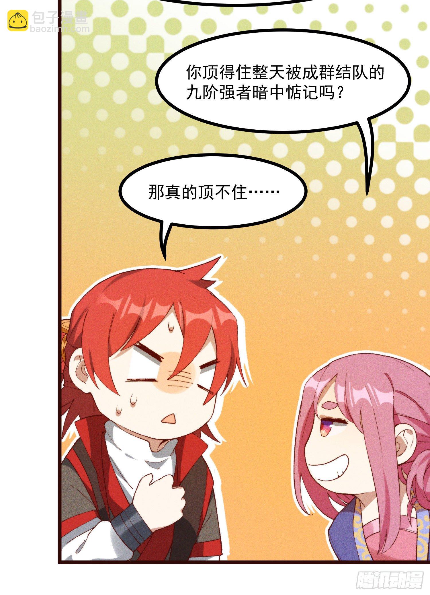 47-学生会-第48话