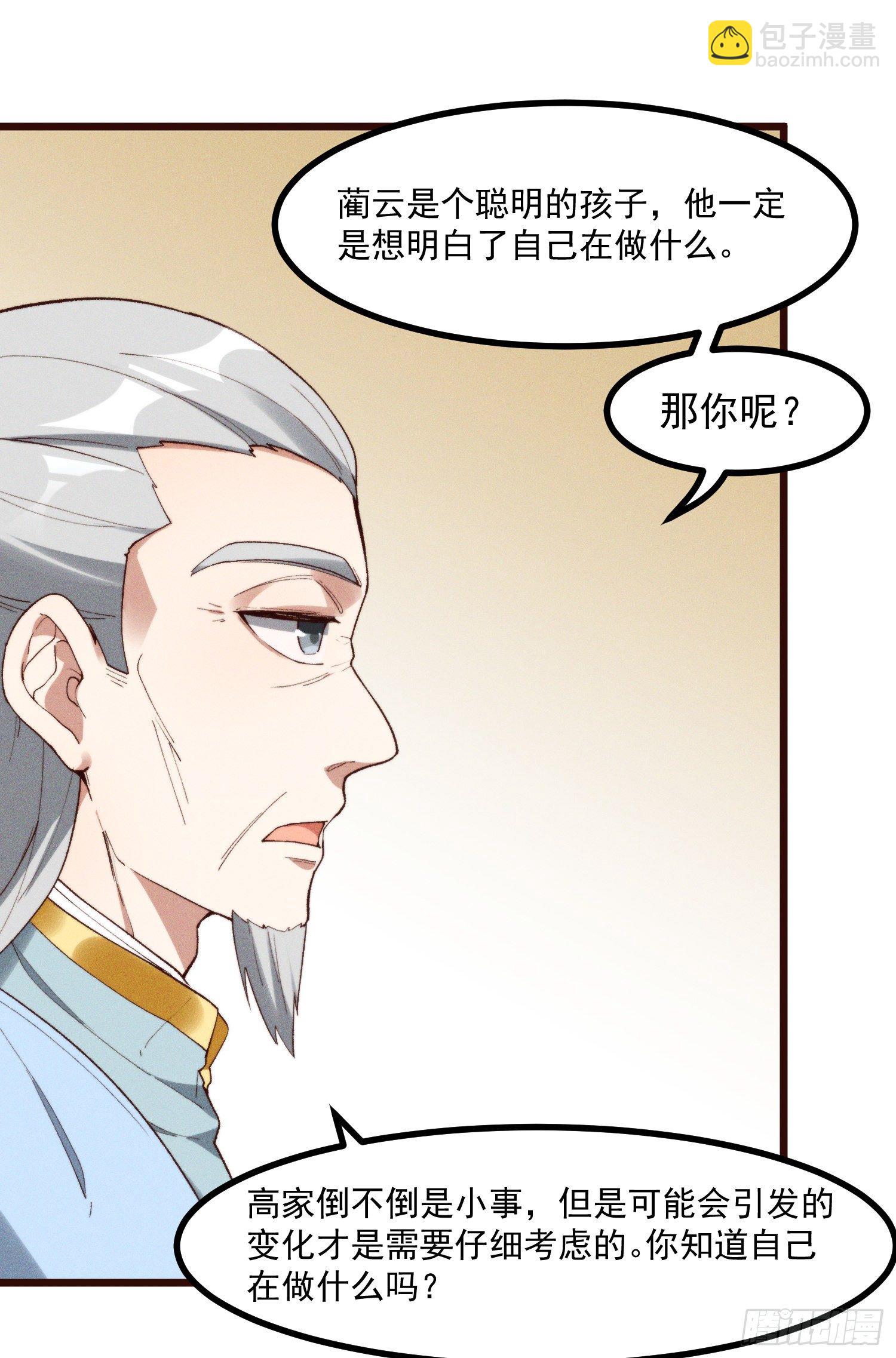 47-学生会-第48话