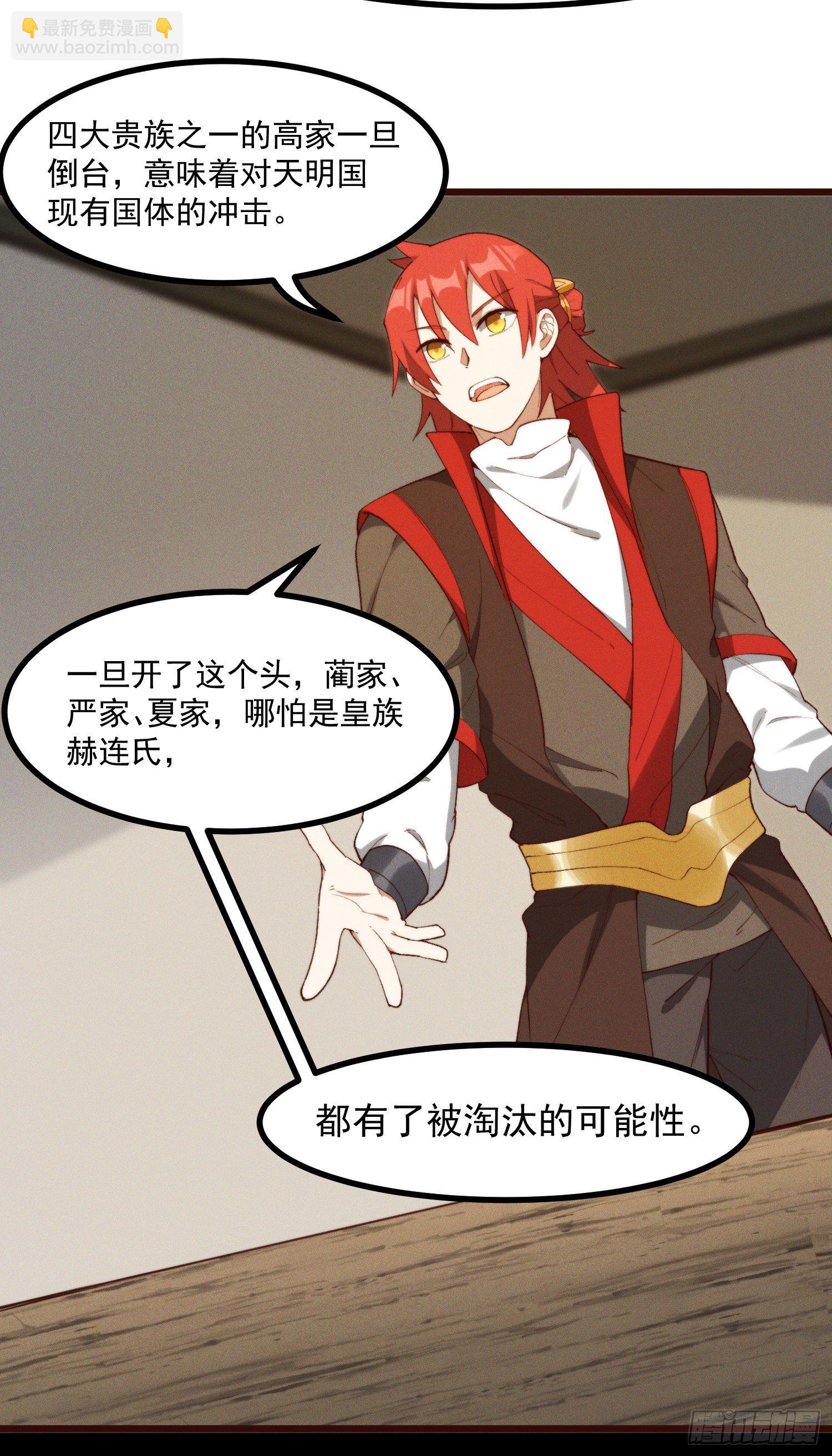 47-学生会-第48话