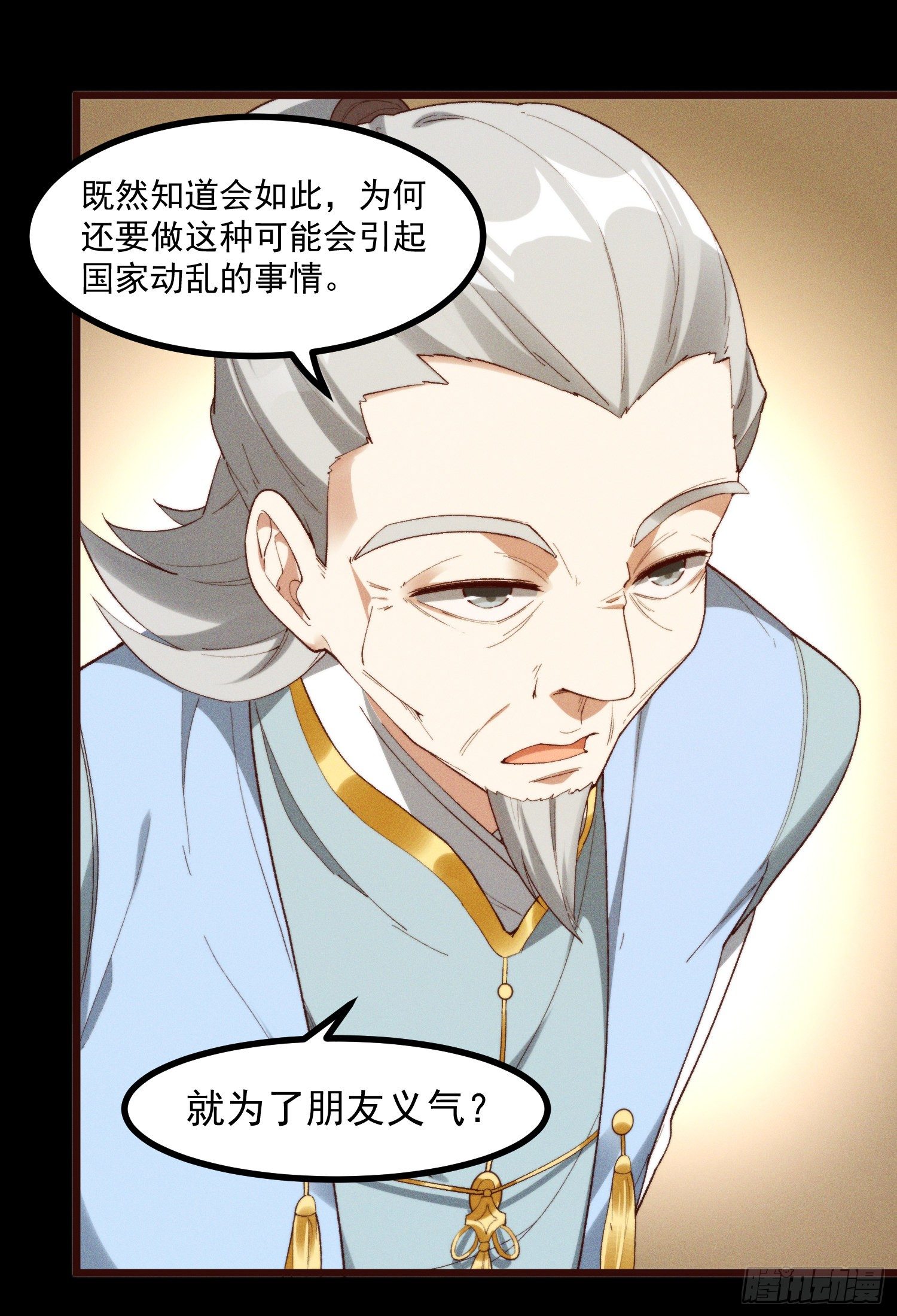 47-学生会-第48话