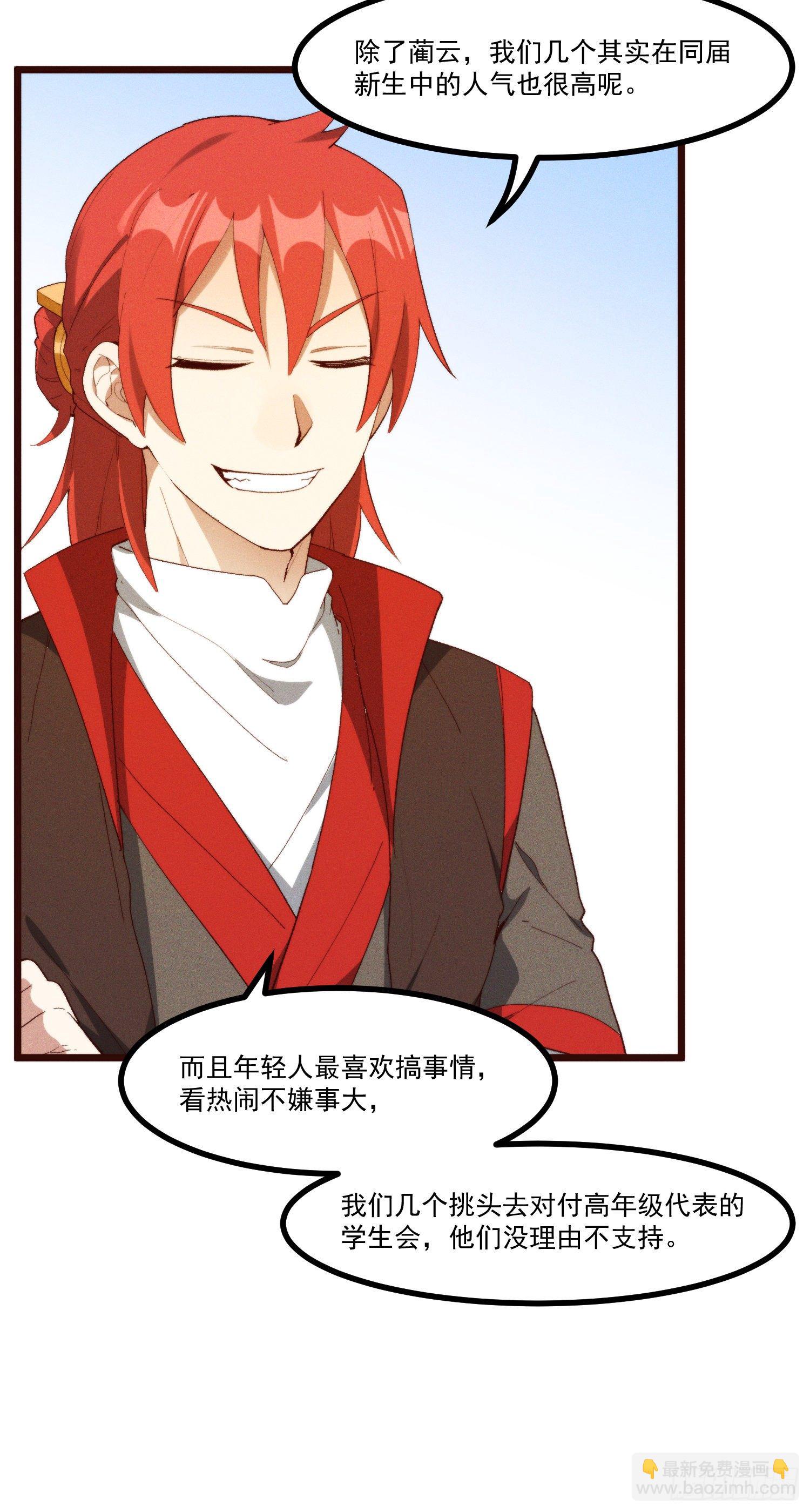 49-发起挑战-第50话