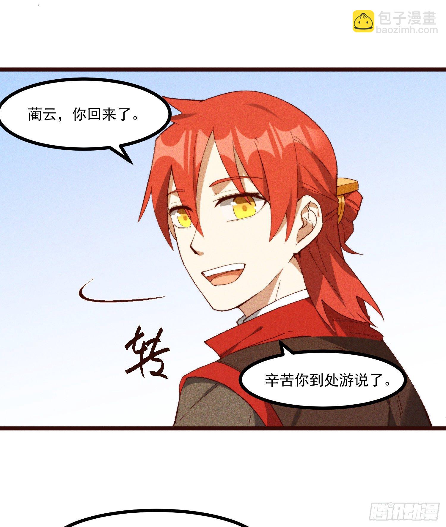 49-发起挑战-第50话