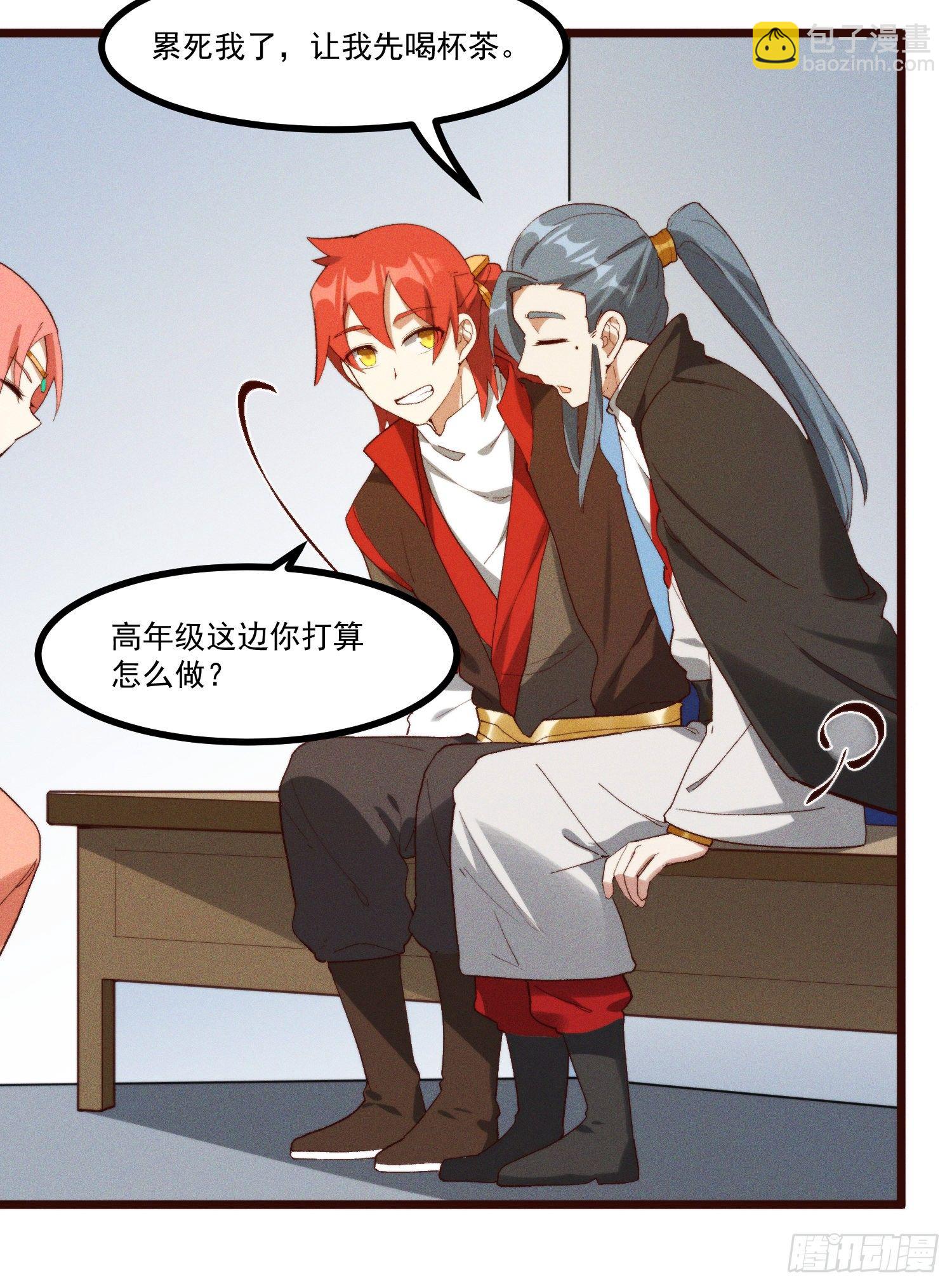 49-发起挑战-第50话