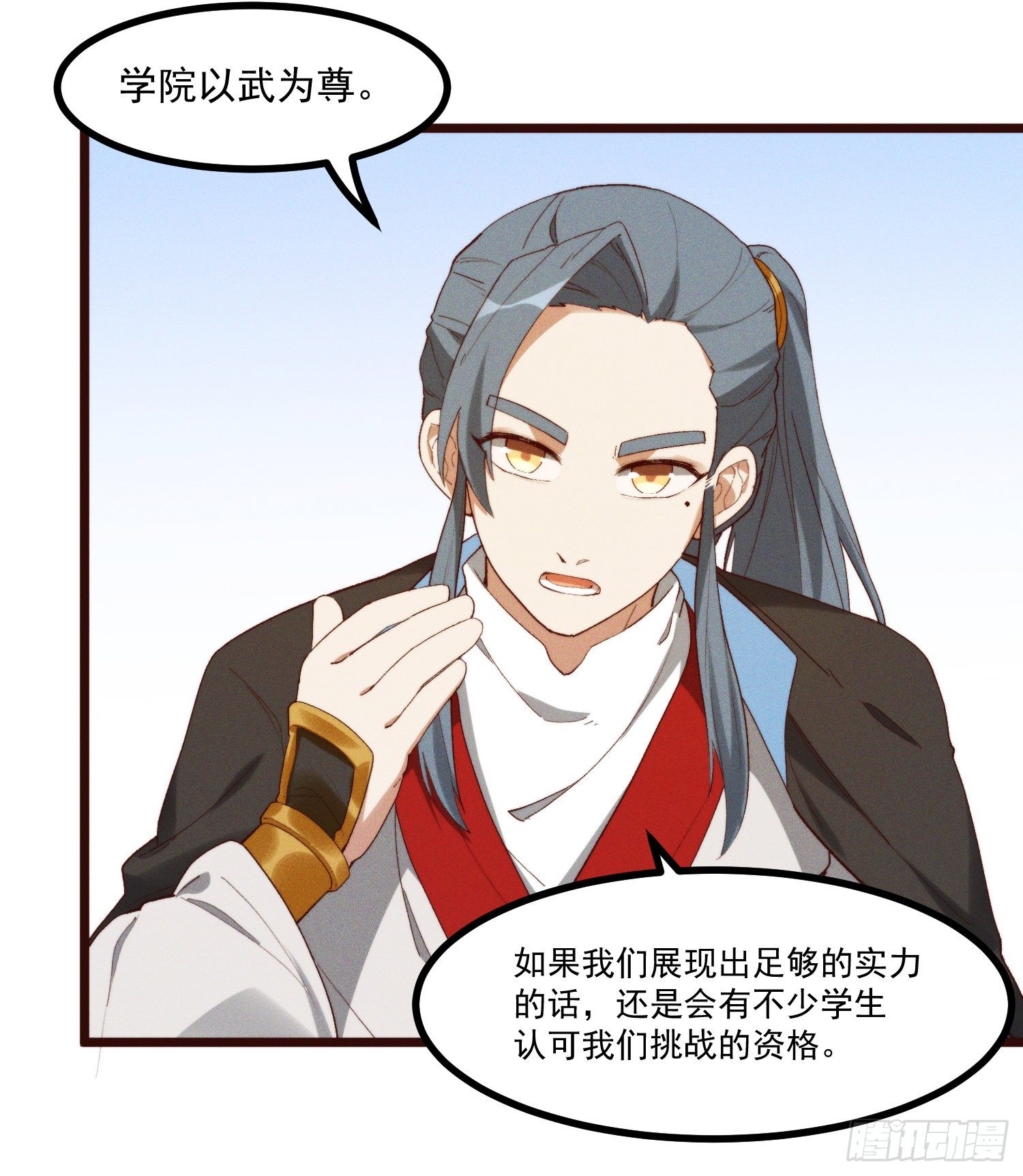 49-发起挑战-第50话