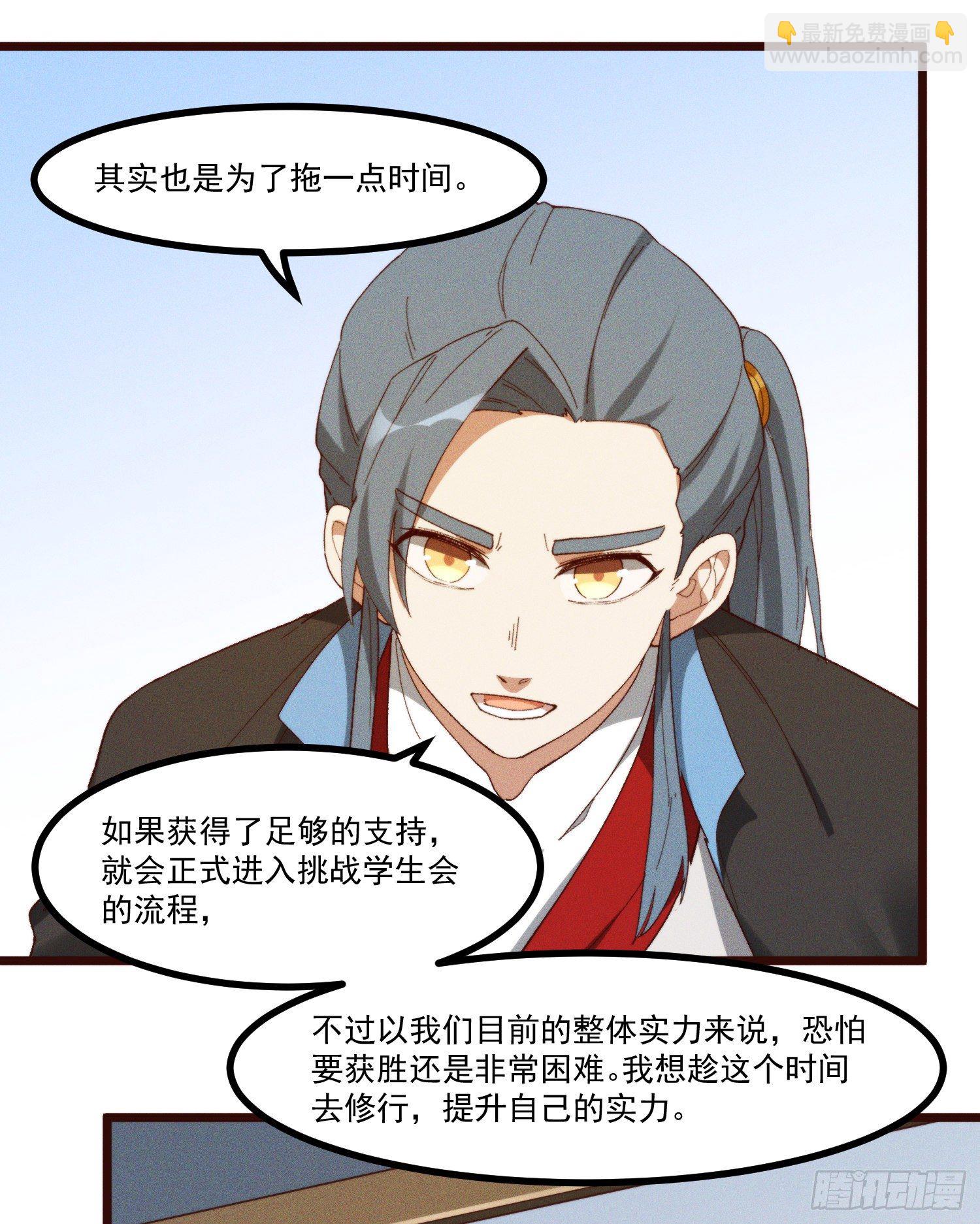 49-发起挑战-第50话