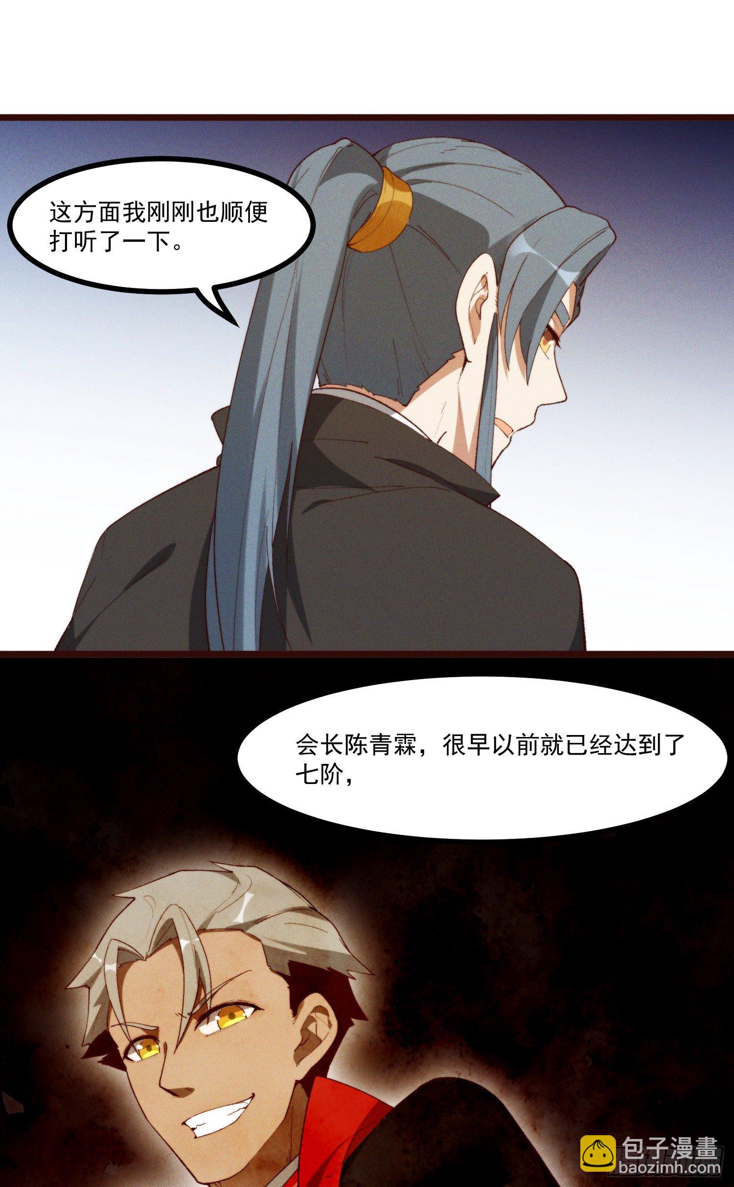 49-发起挑战-第50话