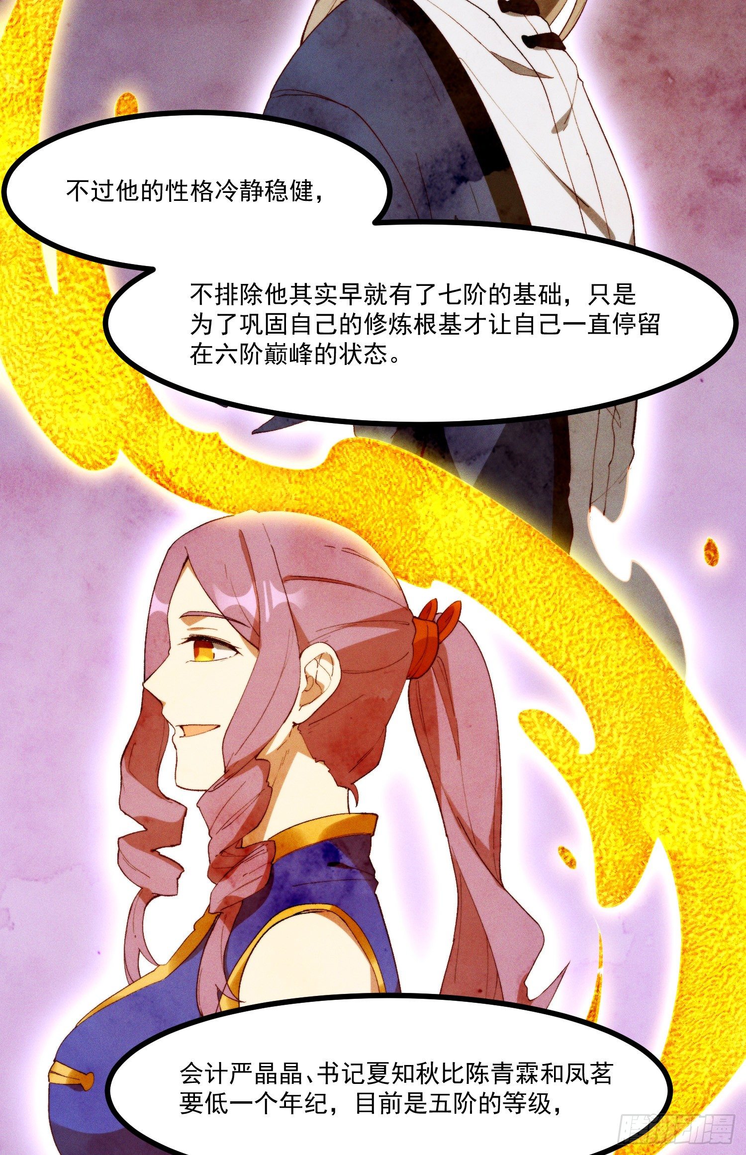 49-发起挑战-第50话