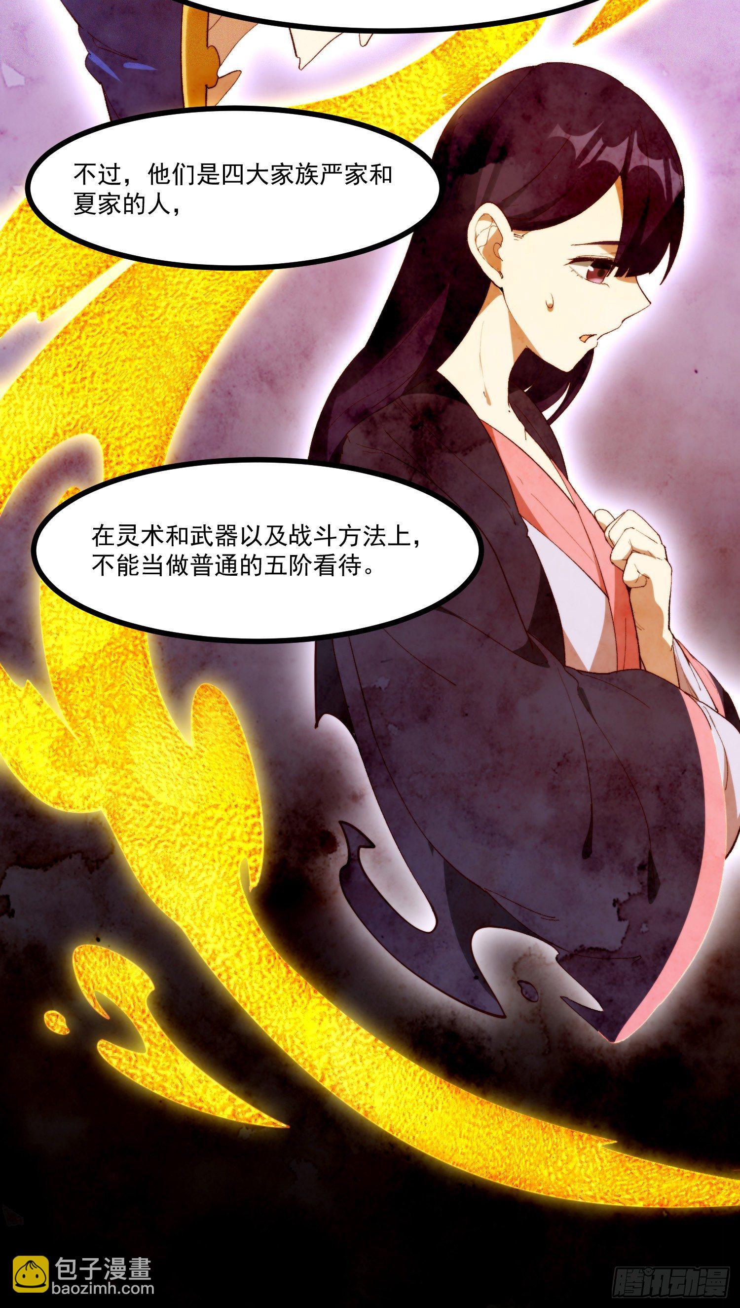 49-发起挑战-第50话