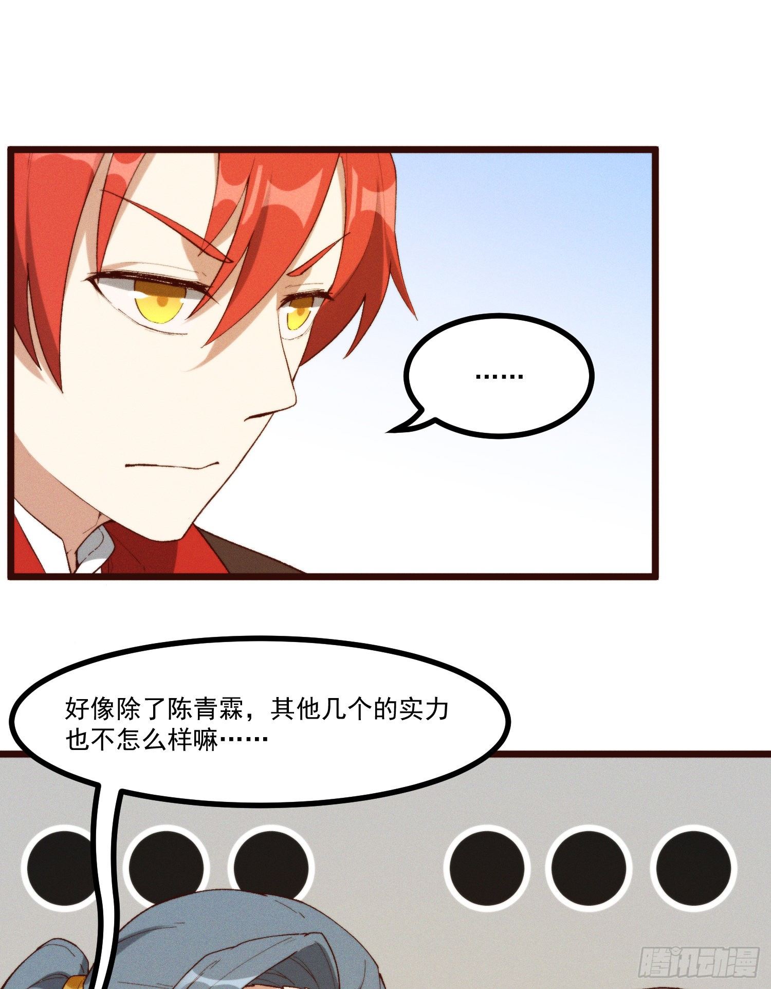 49-发起挑战-第50话