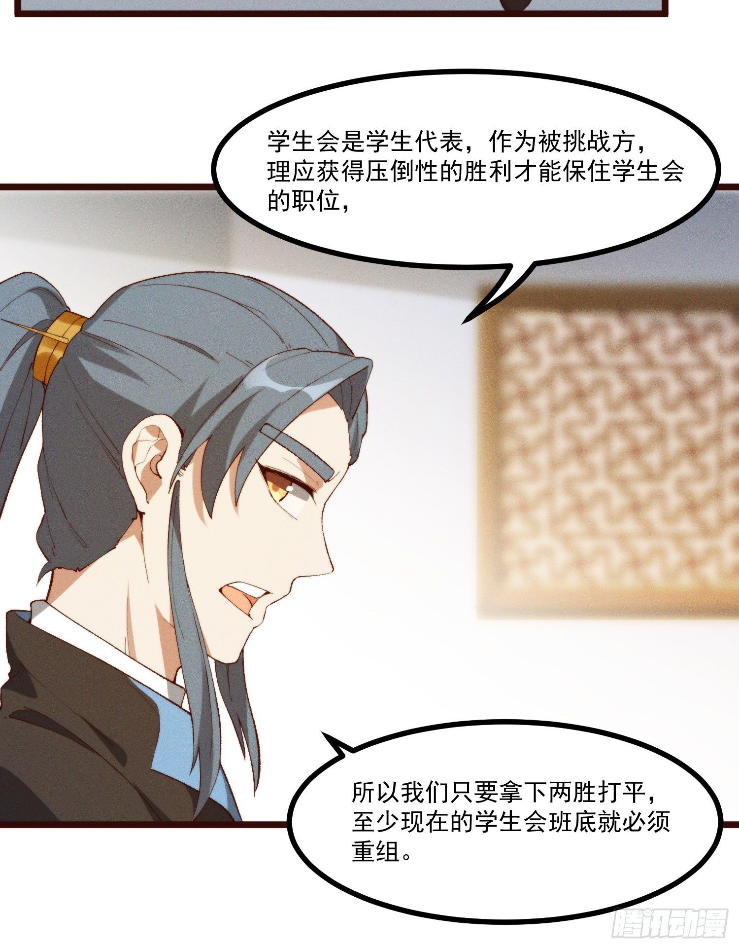 49-发起挑战-第50话