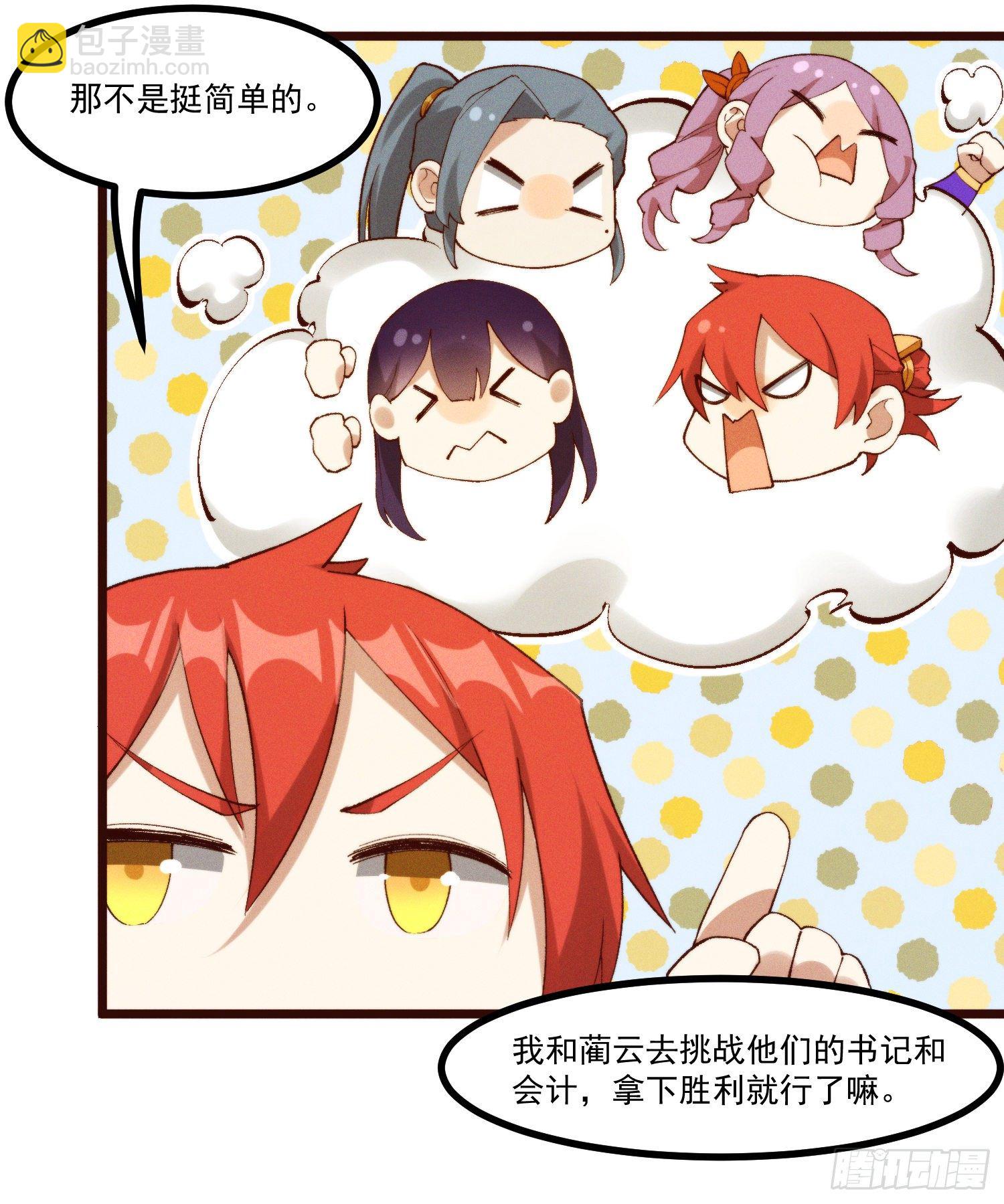 49-发起挑战-第50话