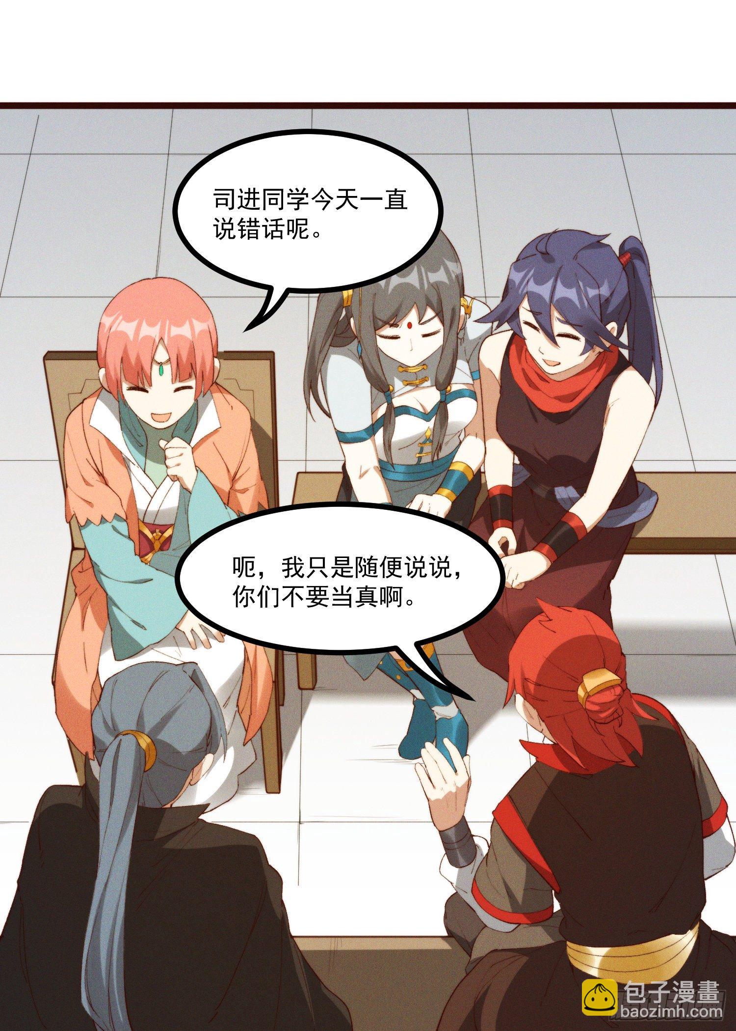 49-发起挑战-第50话