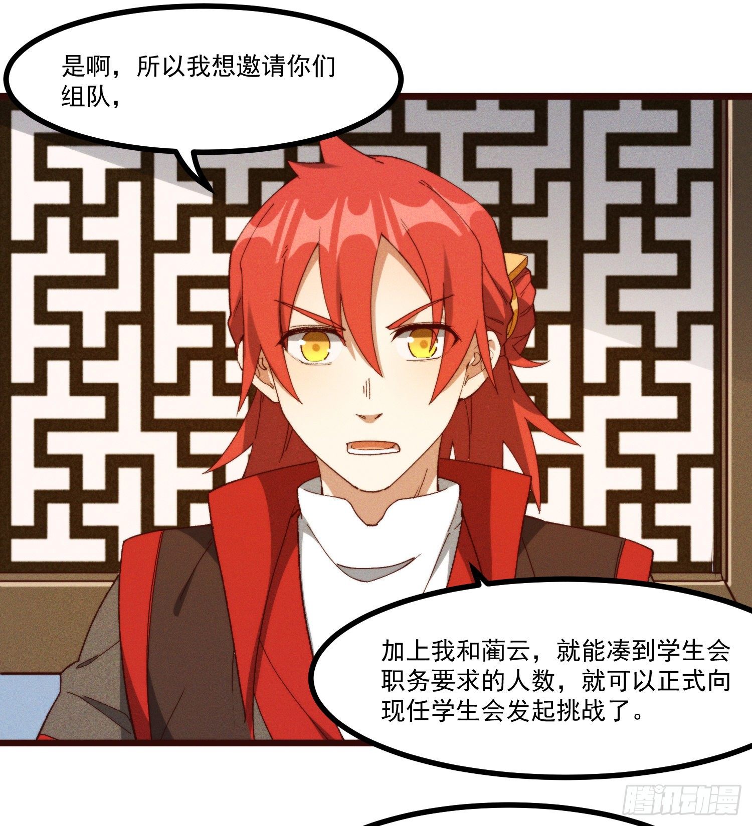 49-发起挑战-第50话