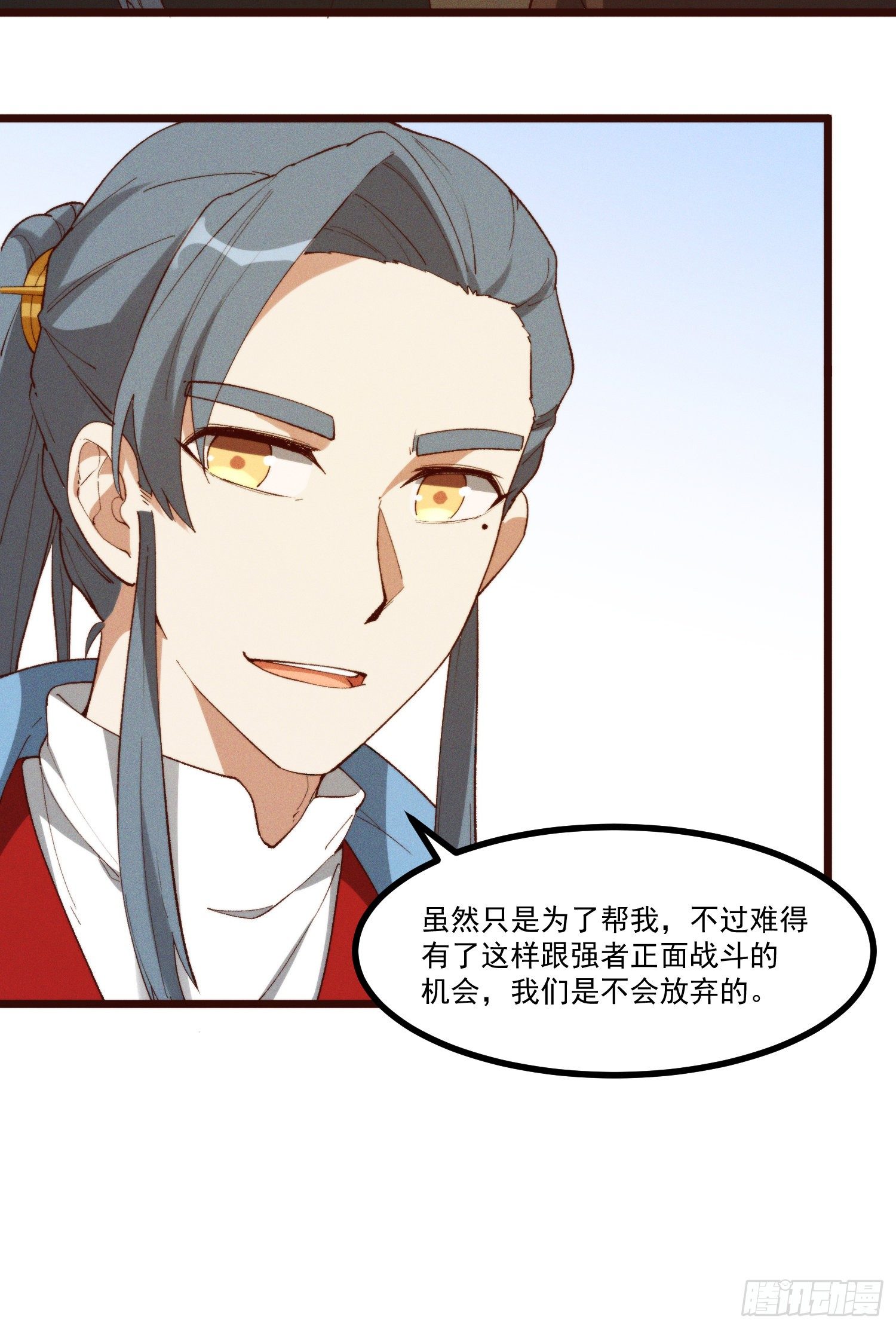 49-发起挑战-第50话