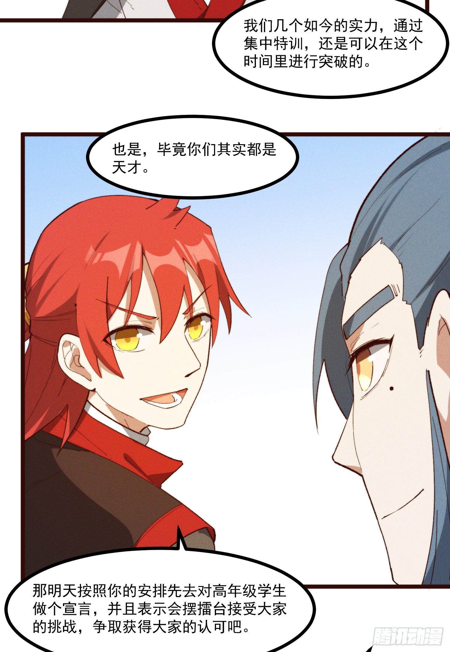 49-发起挑战-第50话