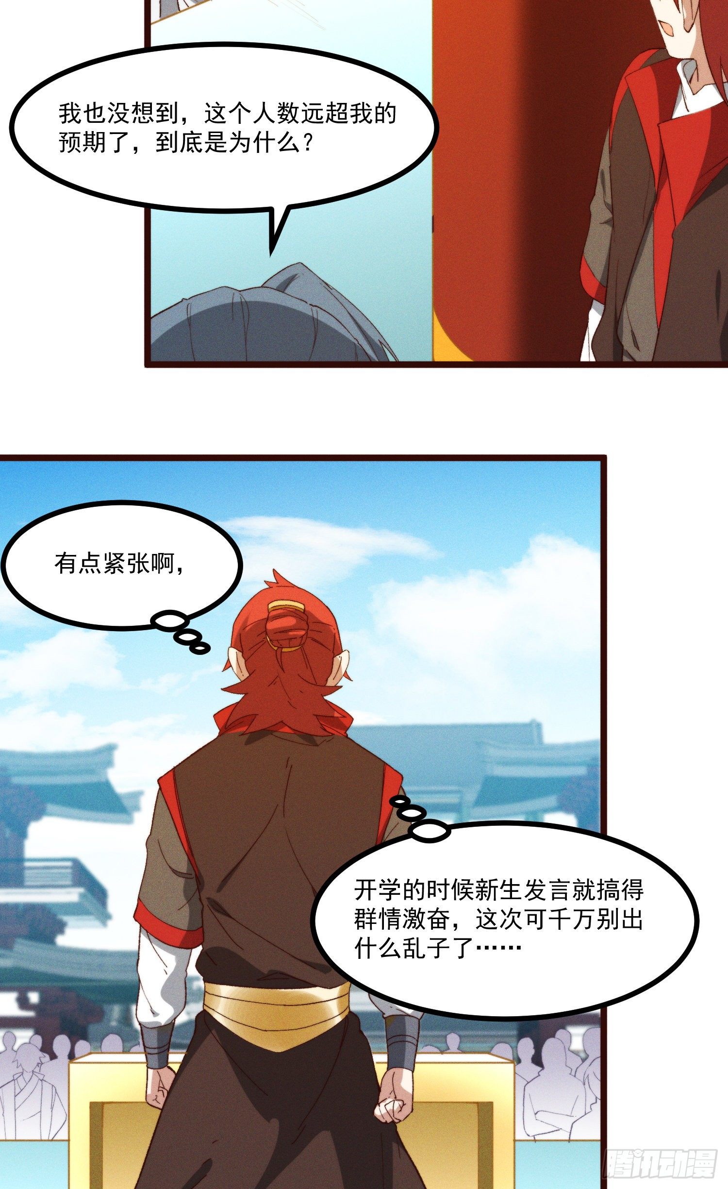 49-发起挑战-第50话