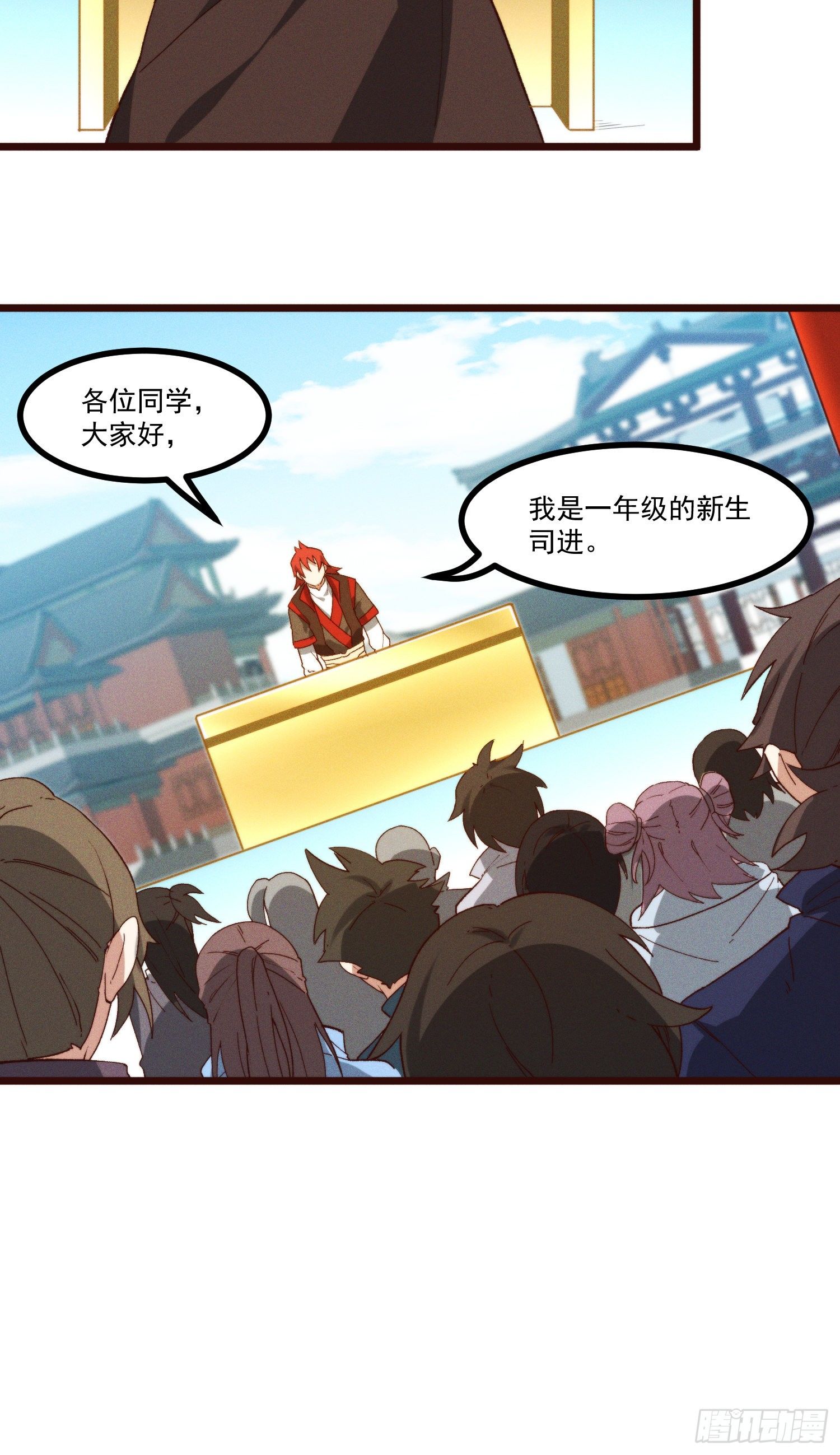 49-发起挑战-第50话