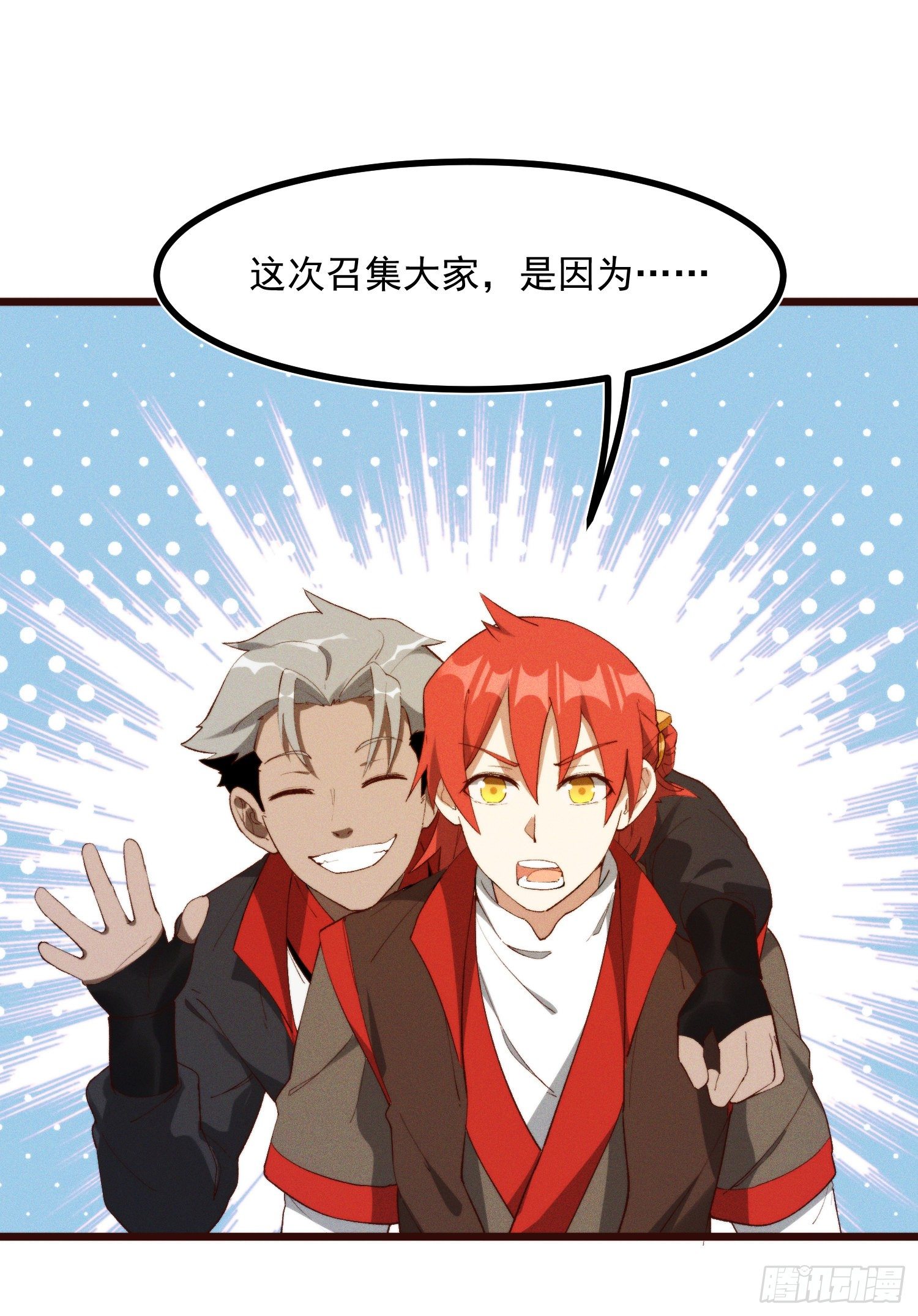 49-发起挑战-第50话