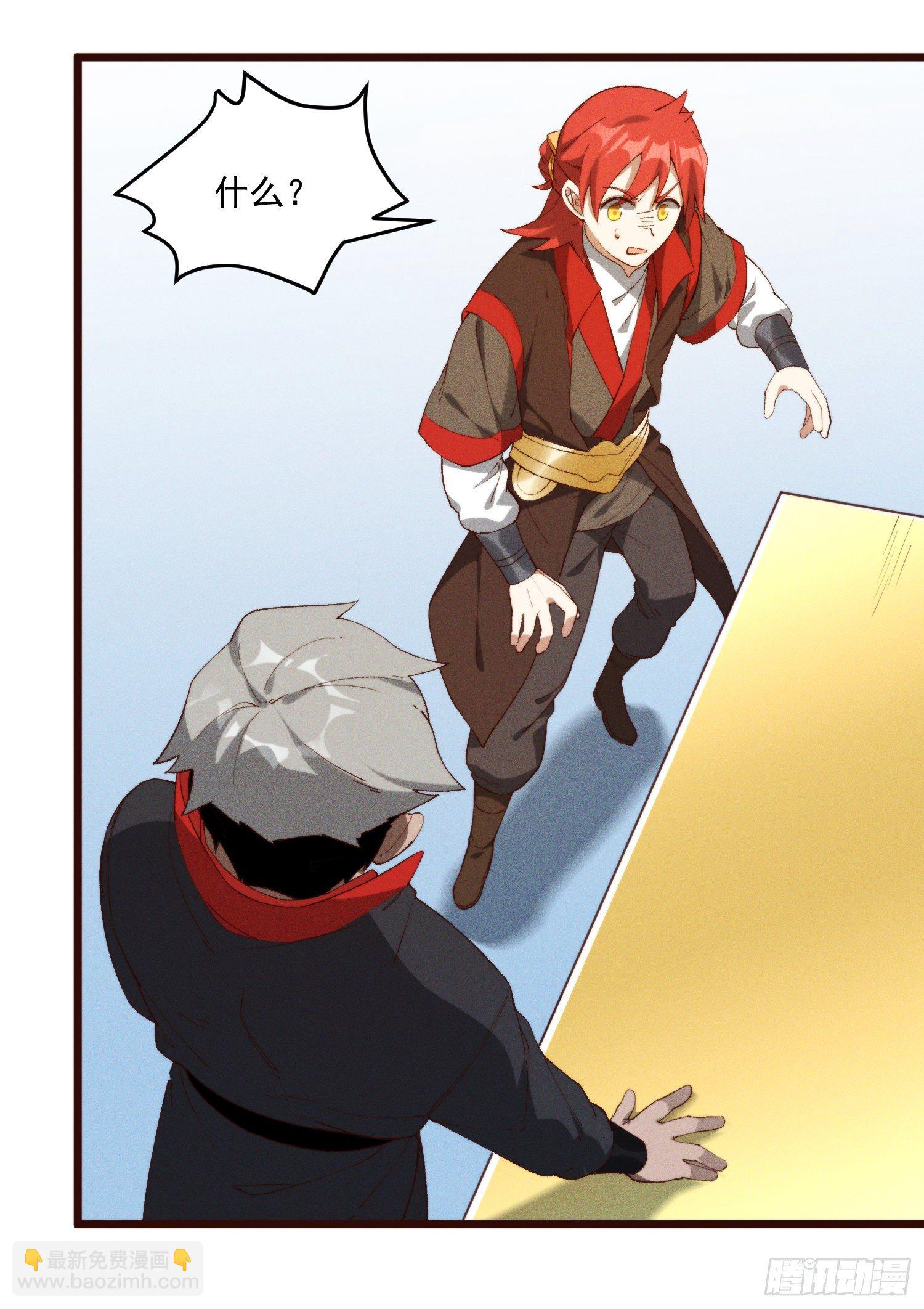 49-发起挑战-第50话