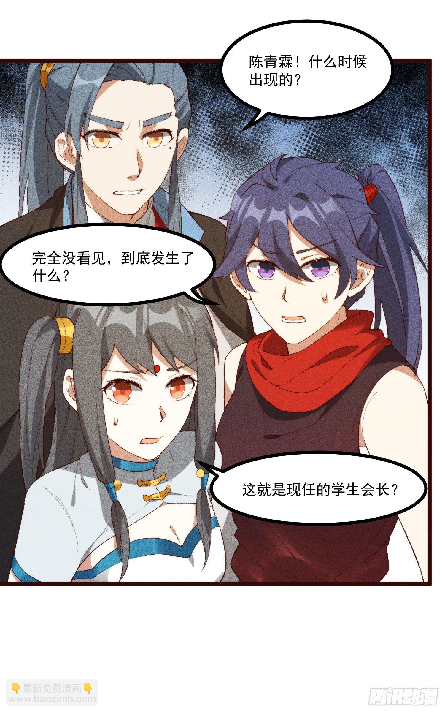 49-发起挑战-第50话