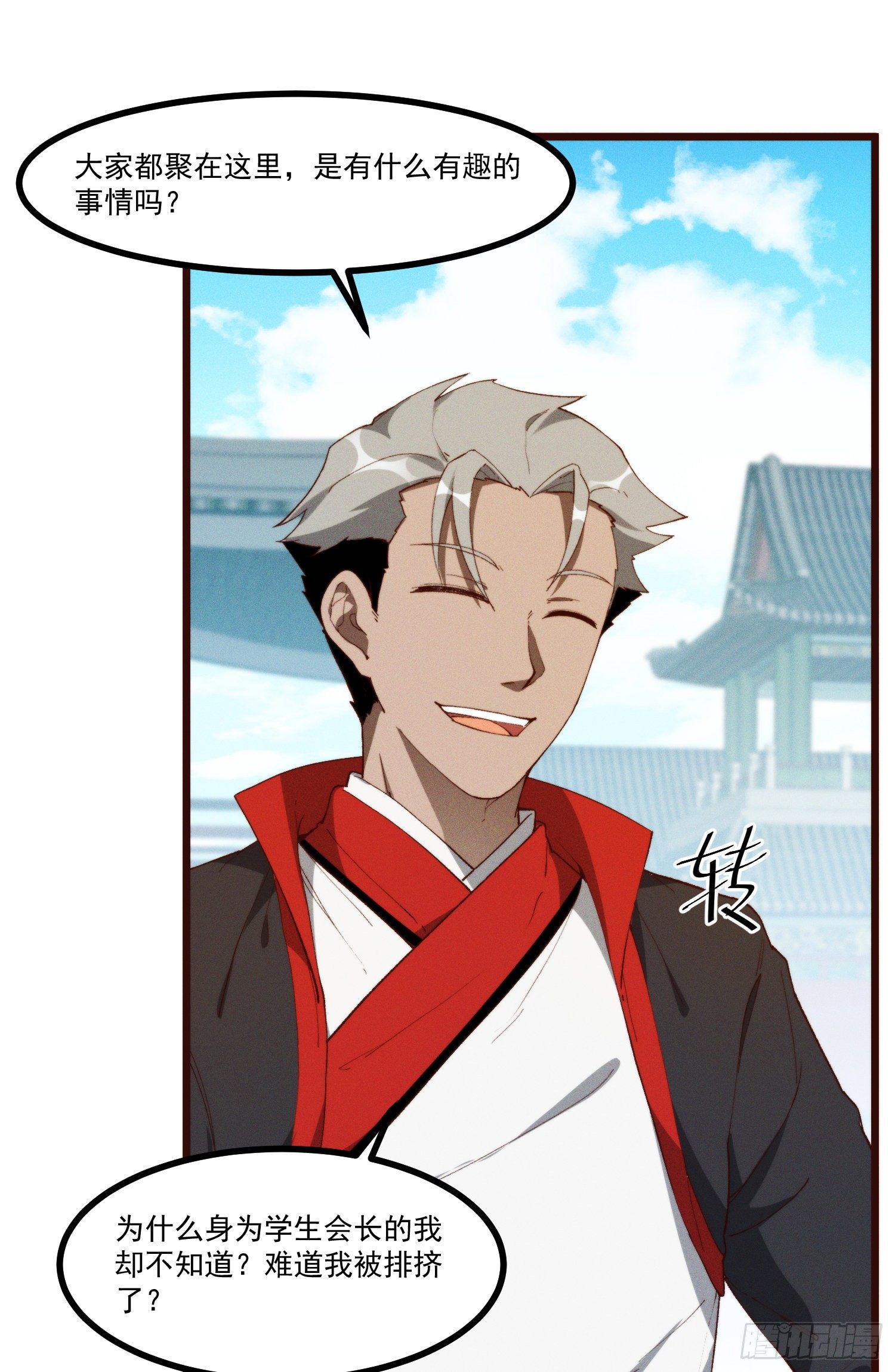 49-发起挑战-第50话