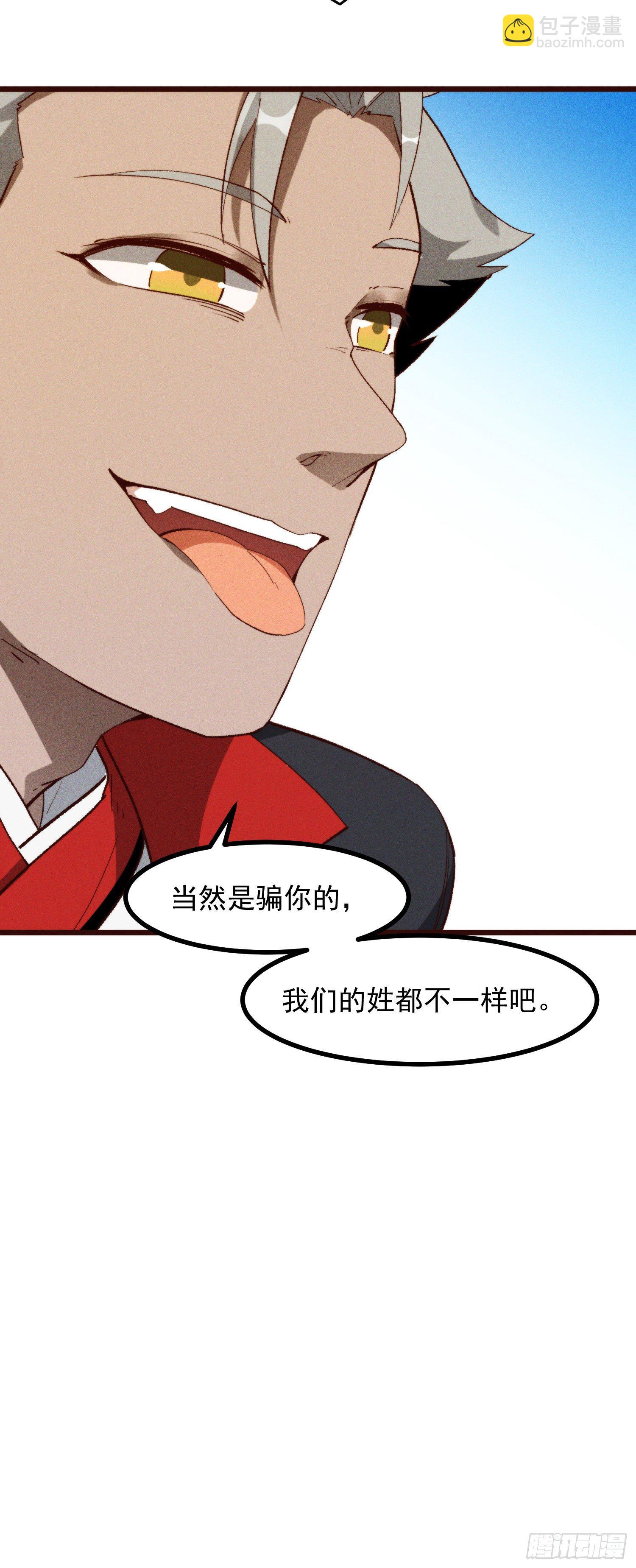 49-发起挑战-第50话