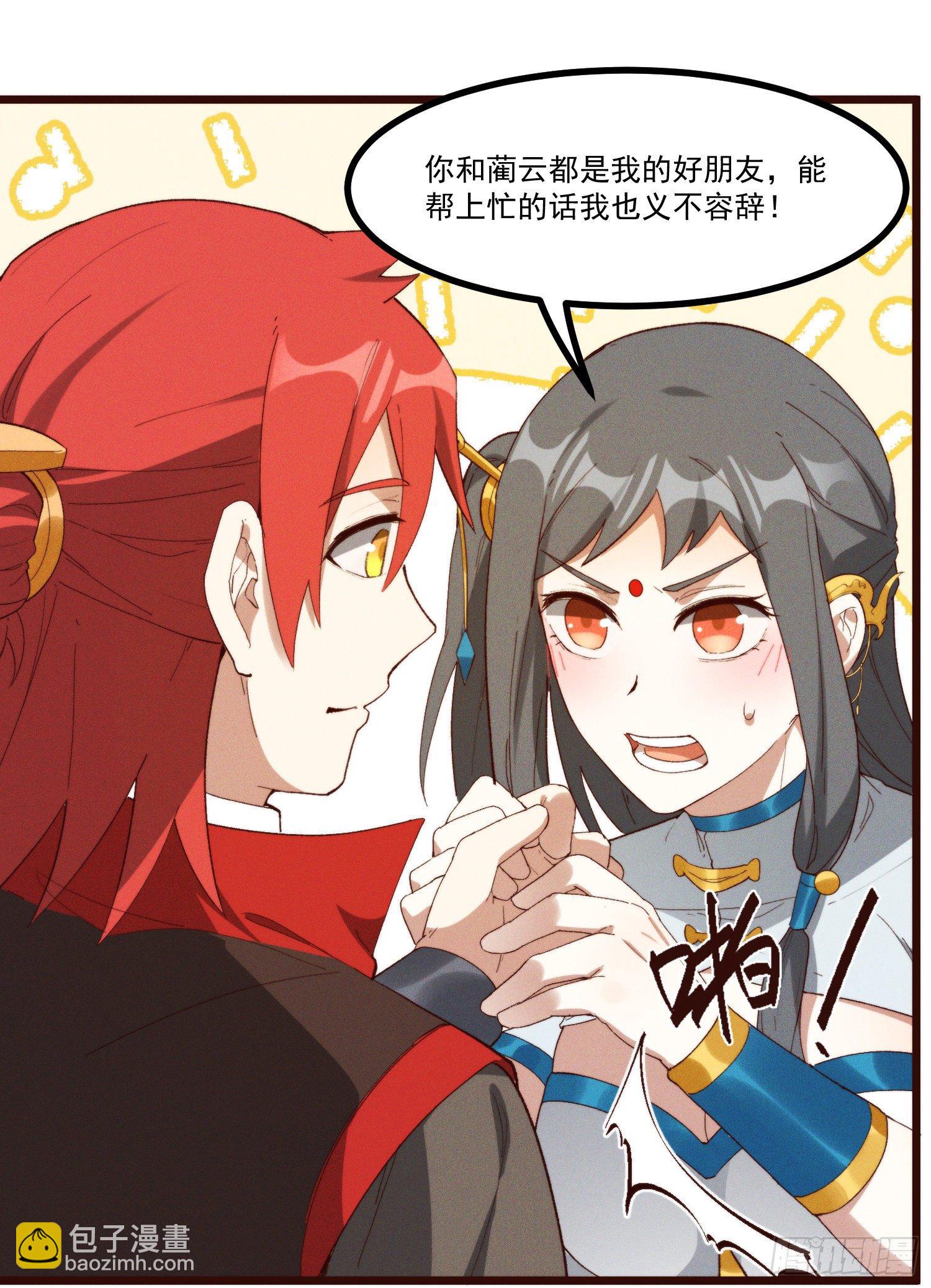 49-发起挑战-第50话