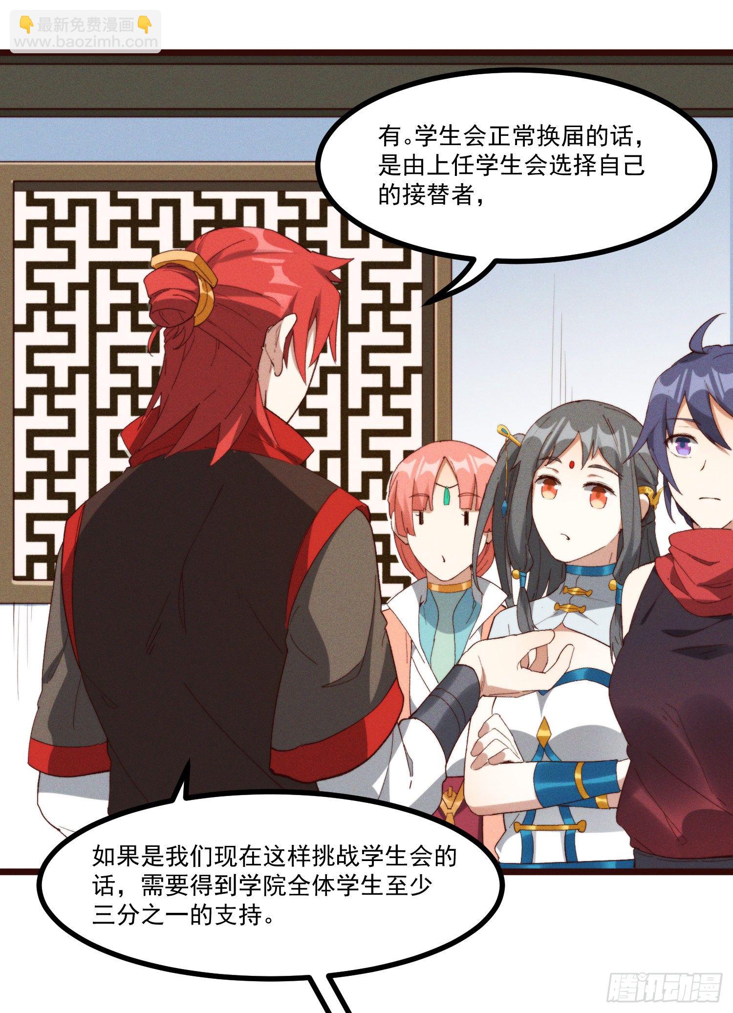 49-发起挑战-第50话