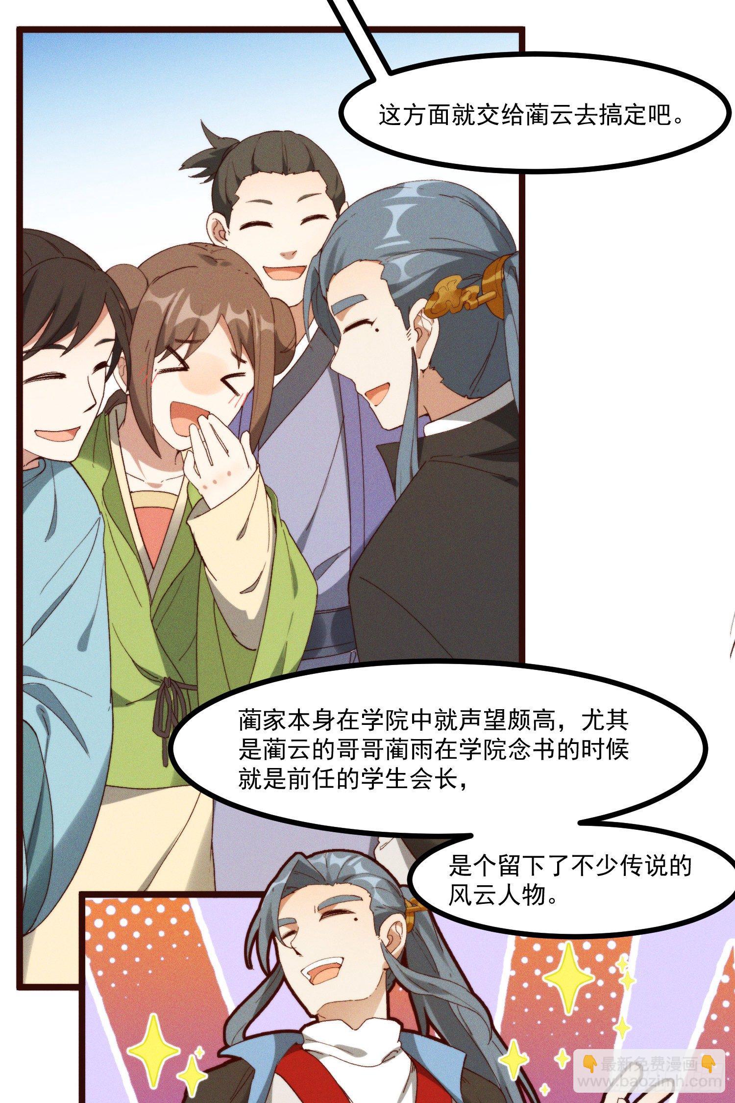 49-发起挑战-第50话