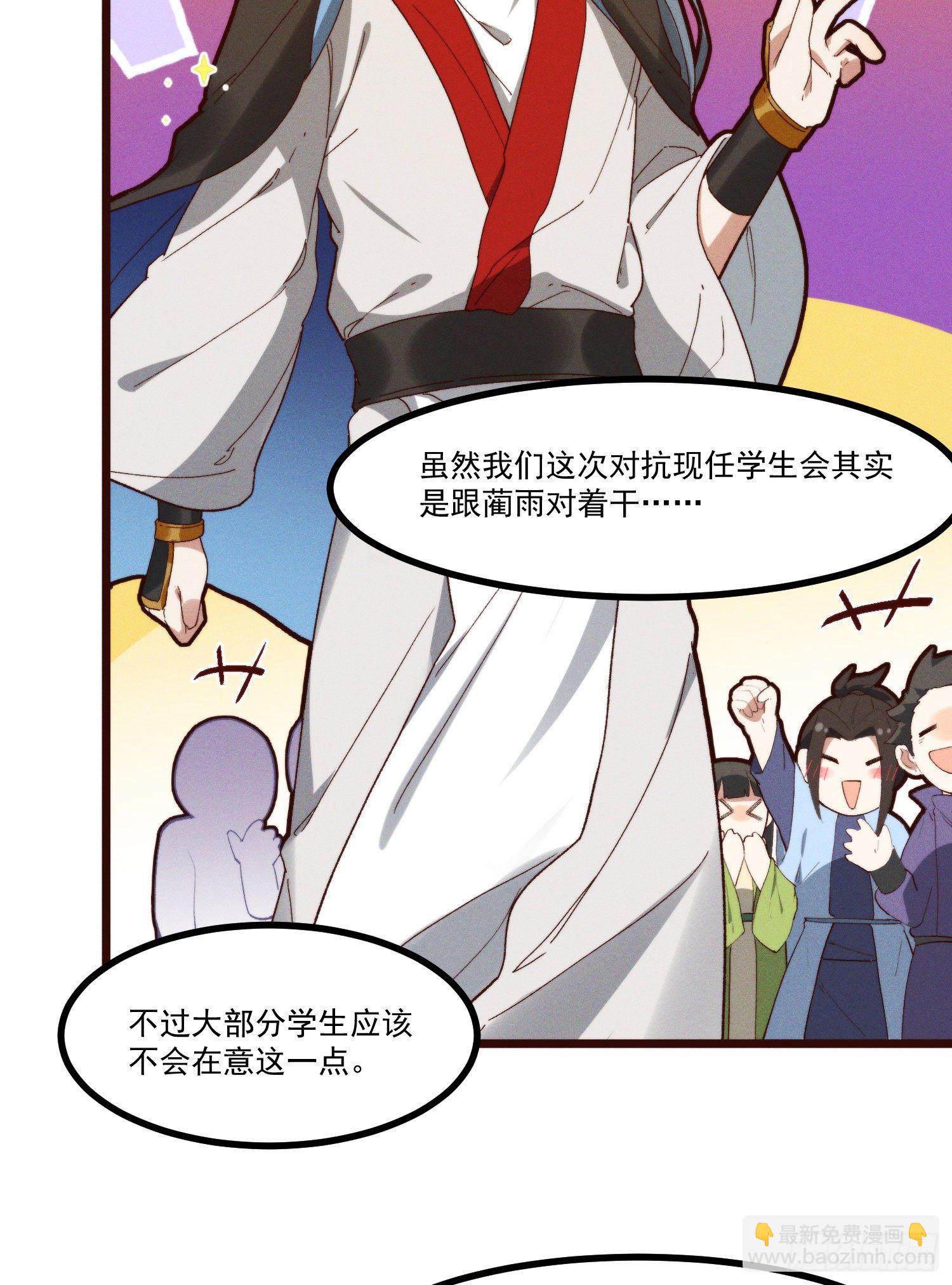 49-发起挑战-第50话