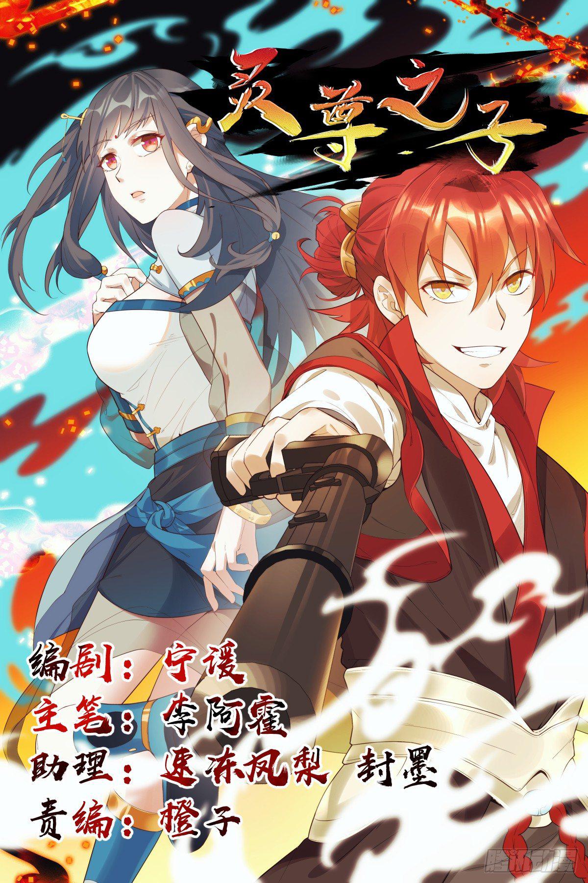 5-嚣张(1/2)-第6话