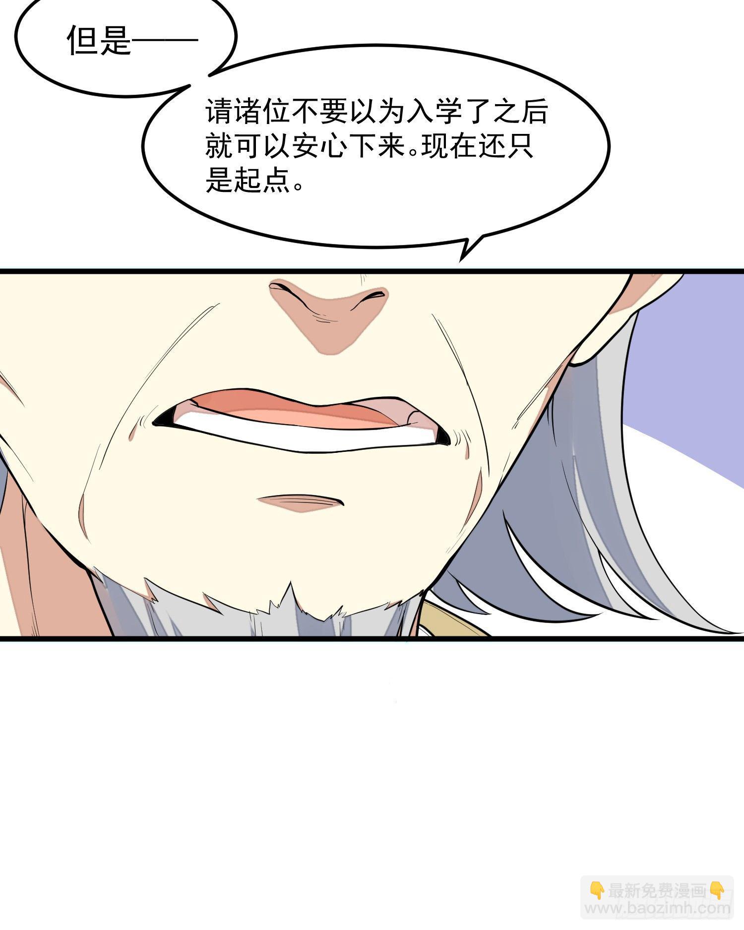 5-嚣张(1/2)-第6话