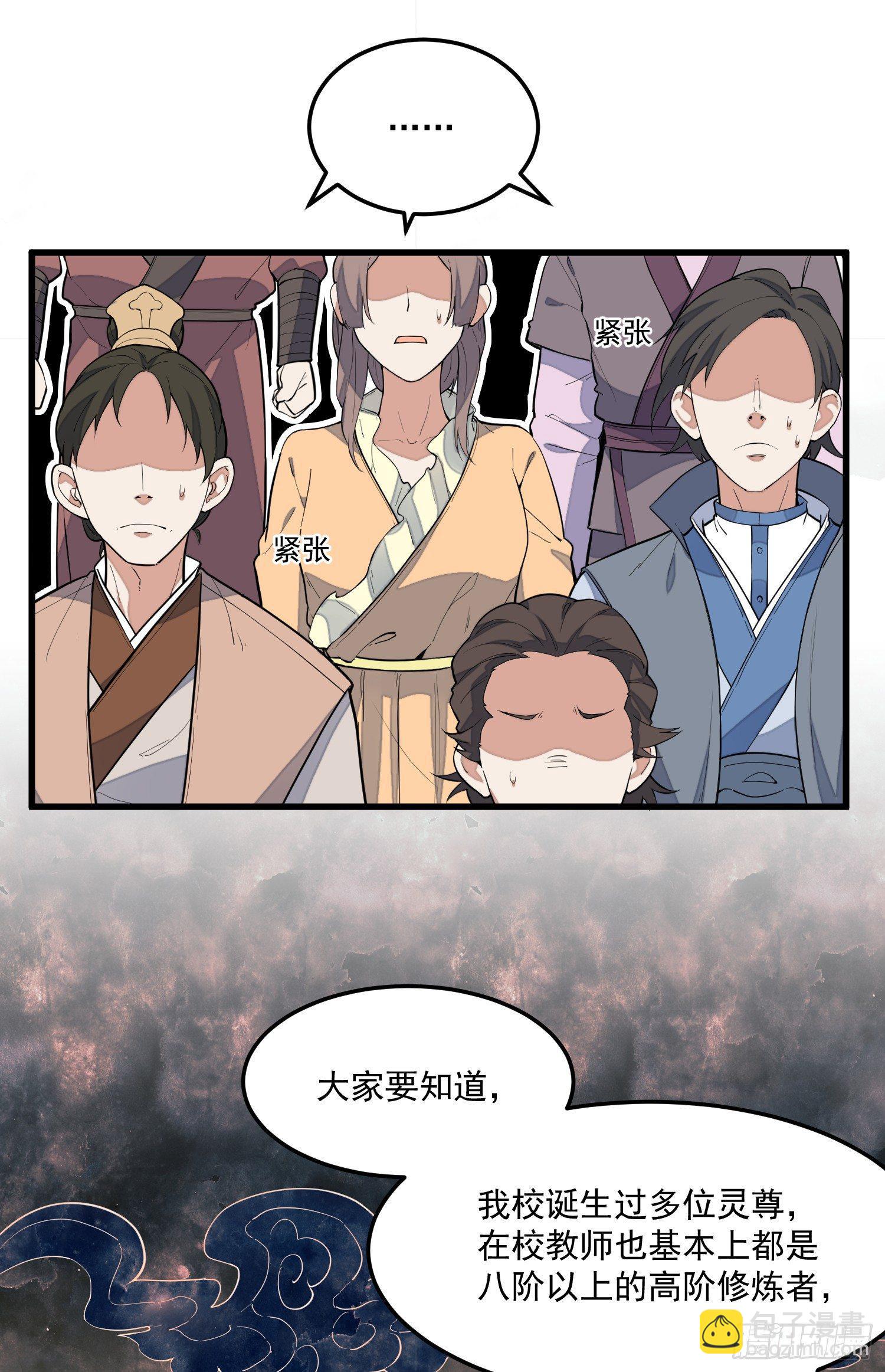 5-嚣张(1/2)-第6话