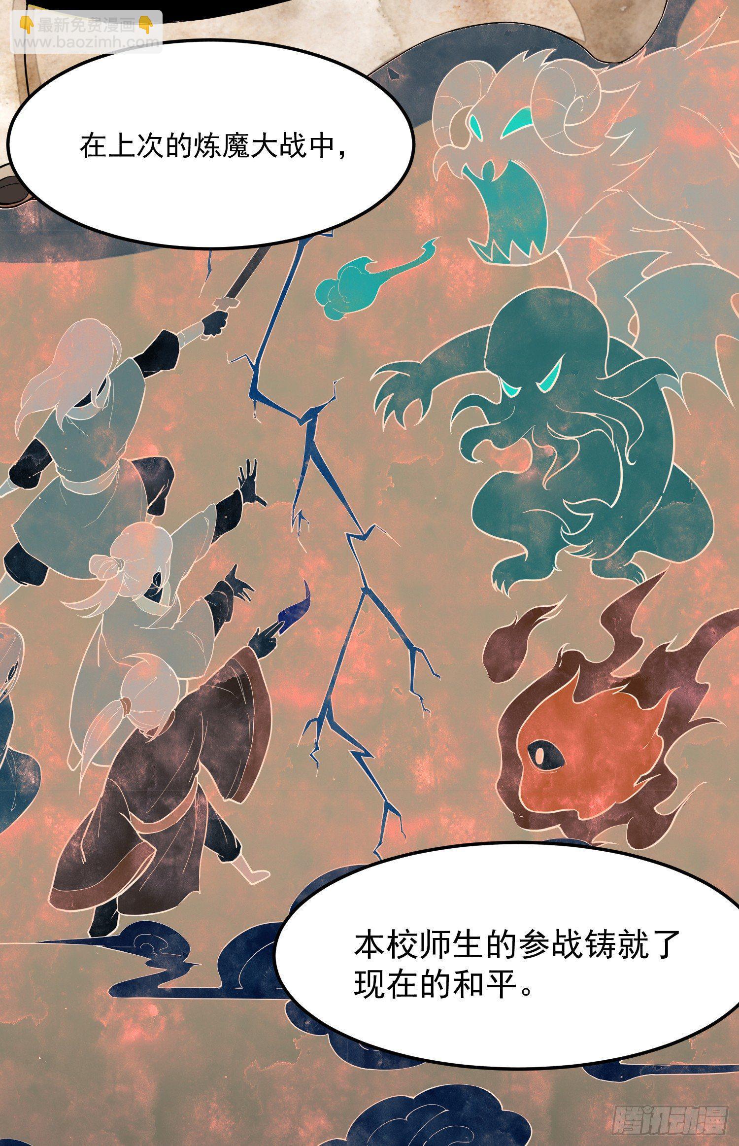 5-嚣张(1/2)-第6话